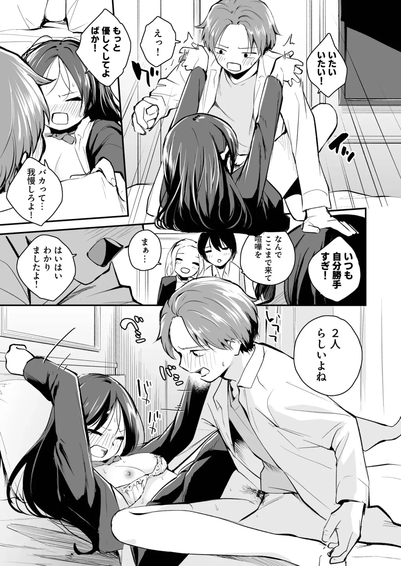 Page 142