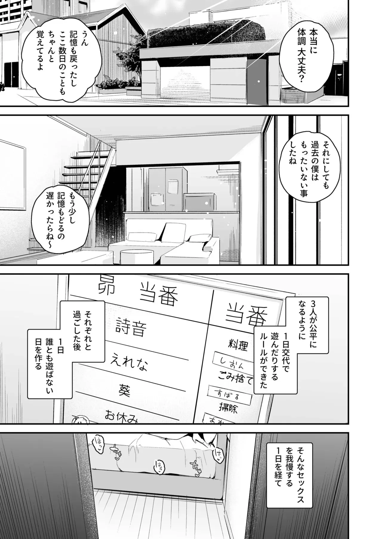 Page 156