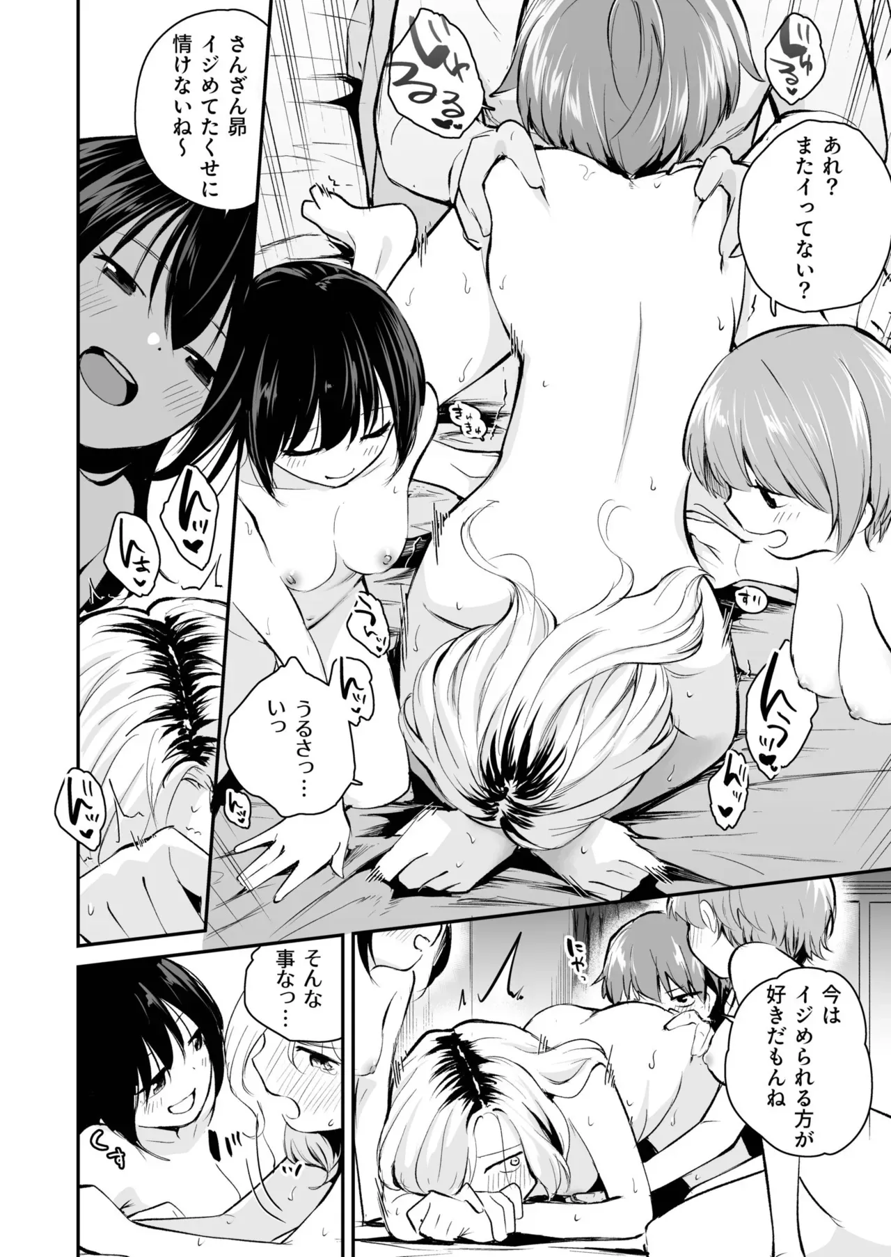 Page 161