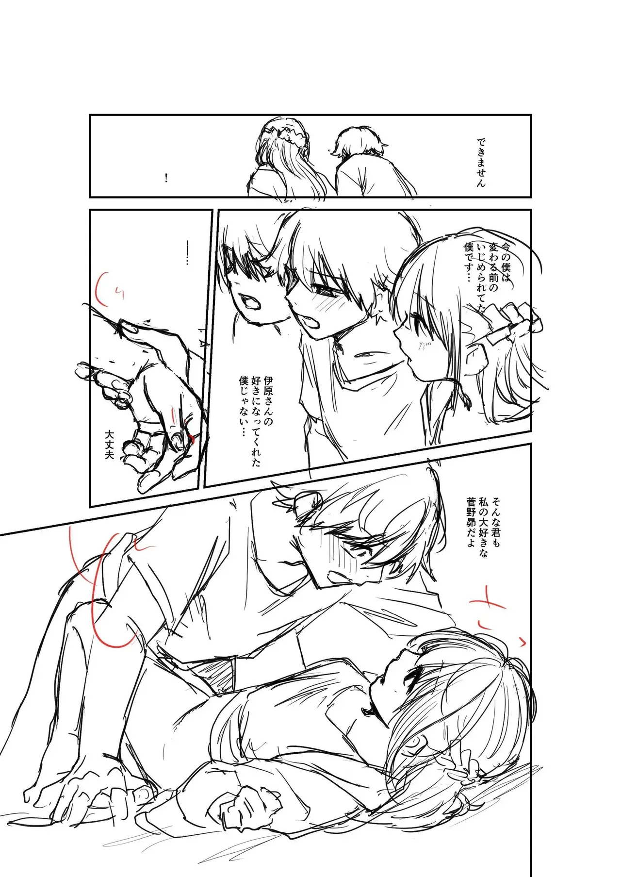 Page 198