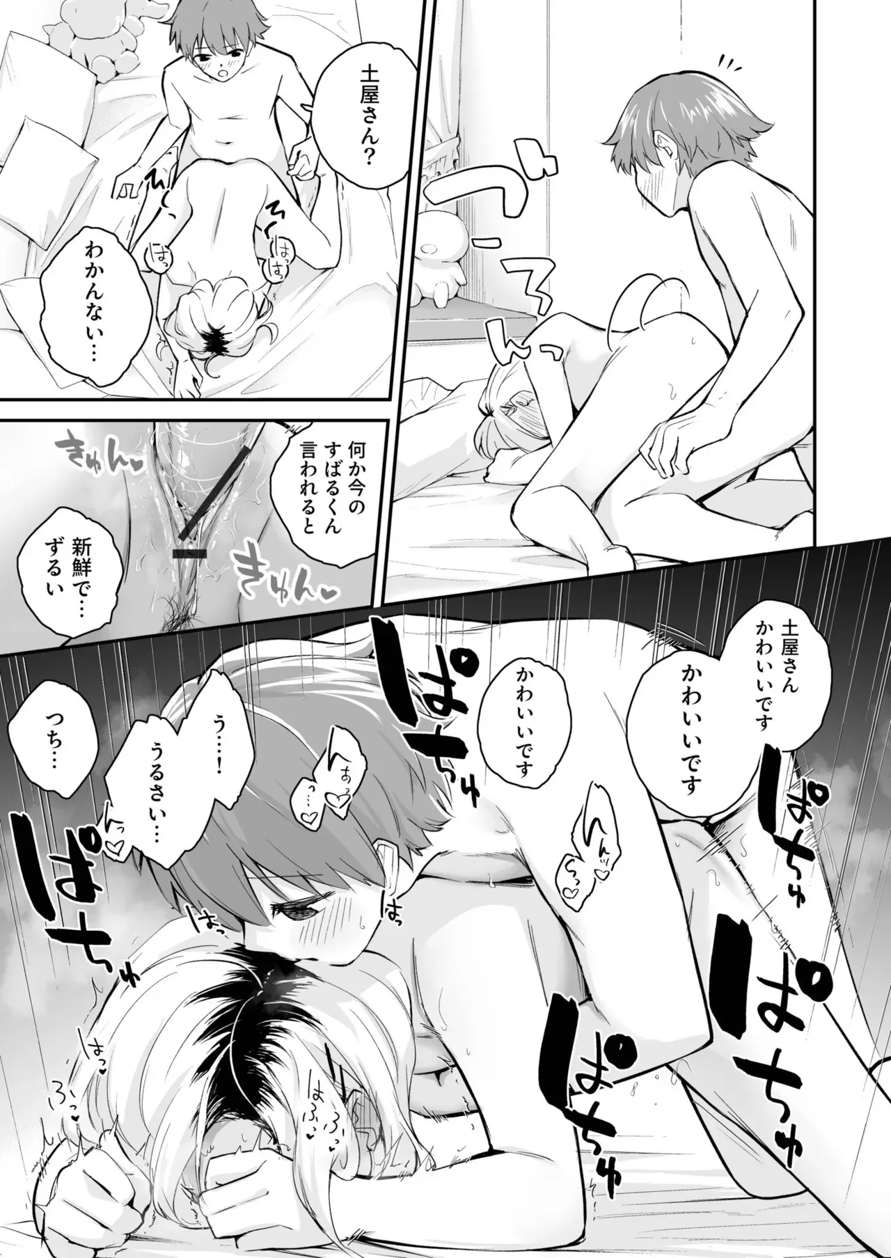 Page 44