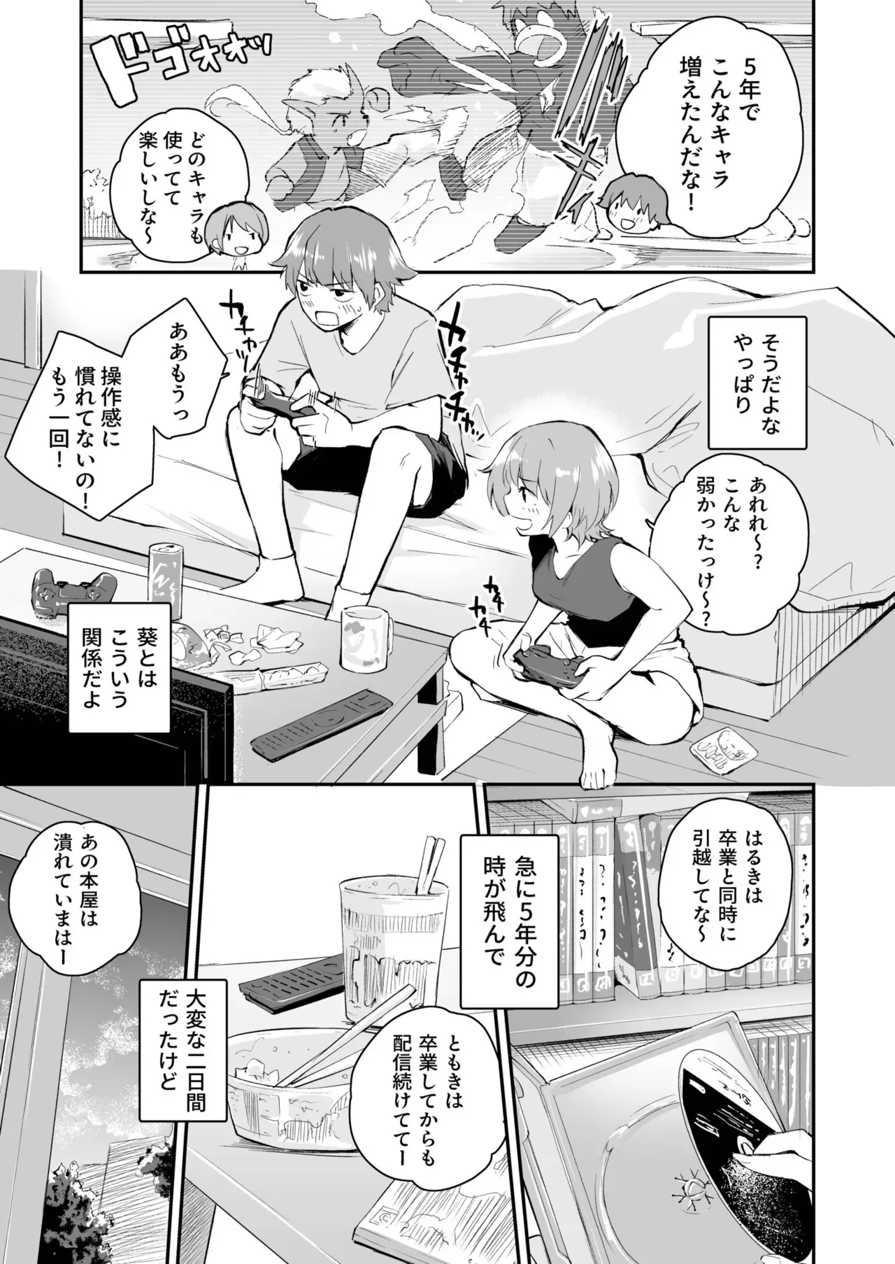 Page 52
