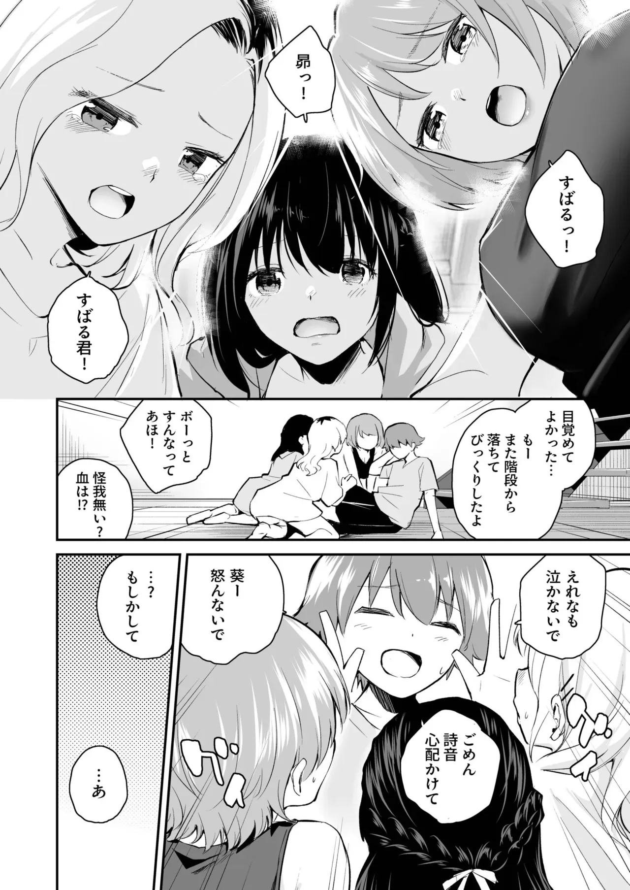 Page 71