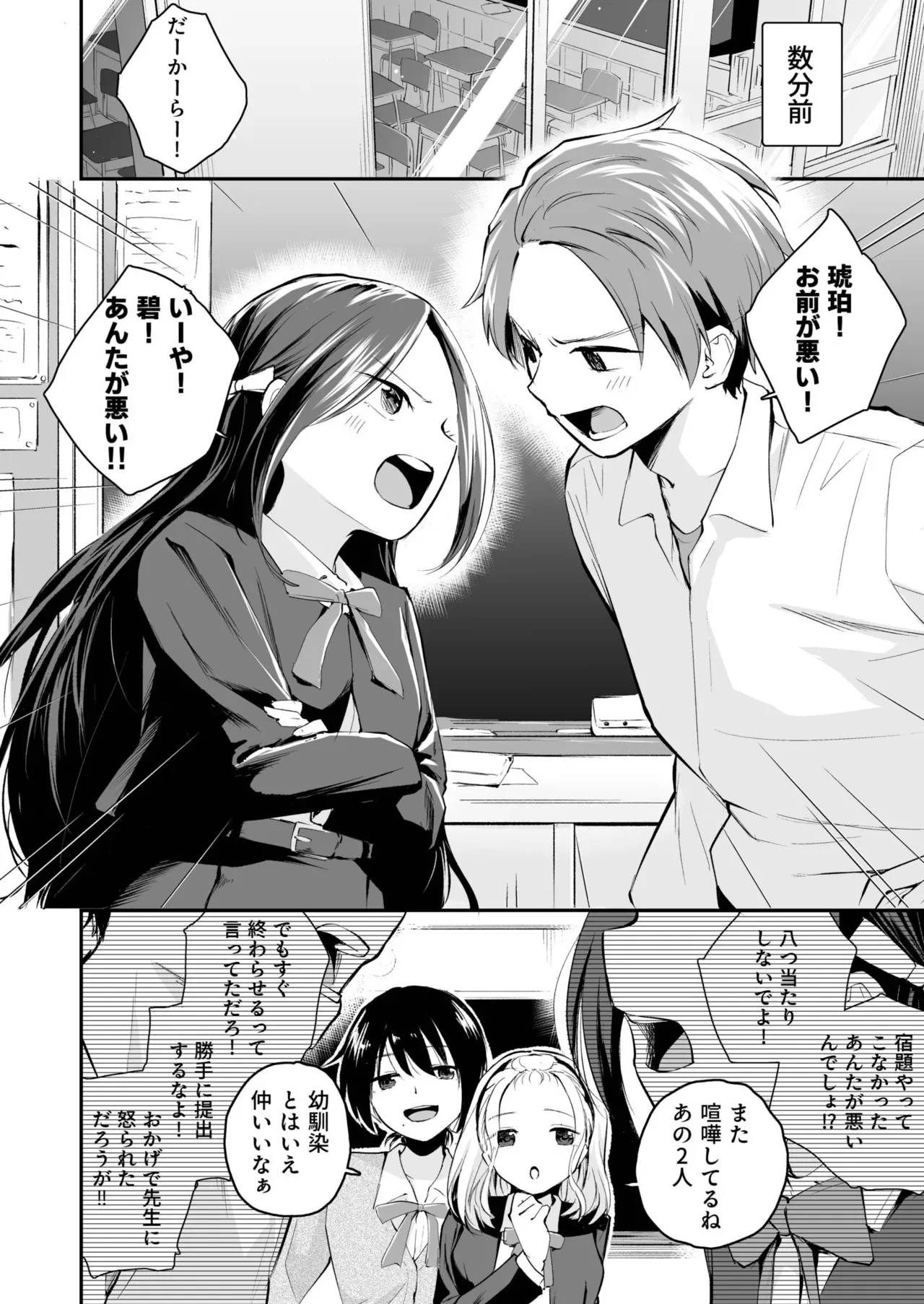 Page 77