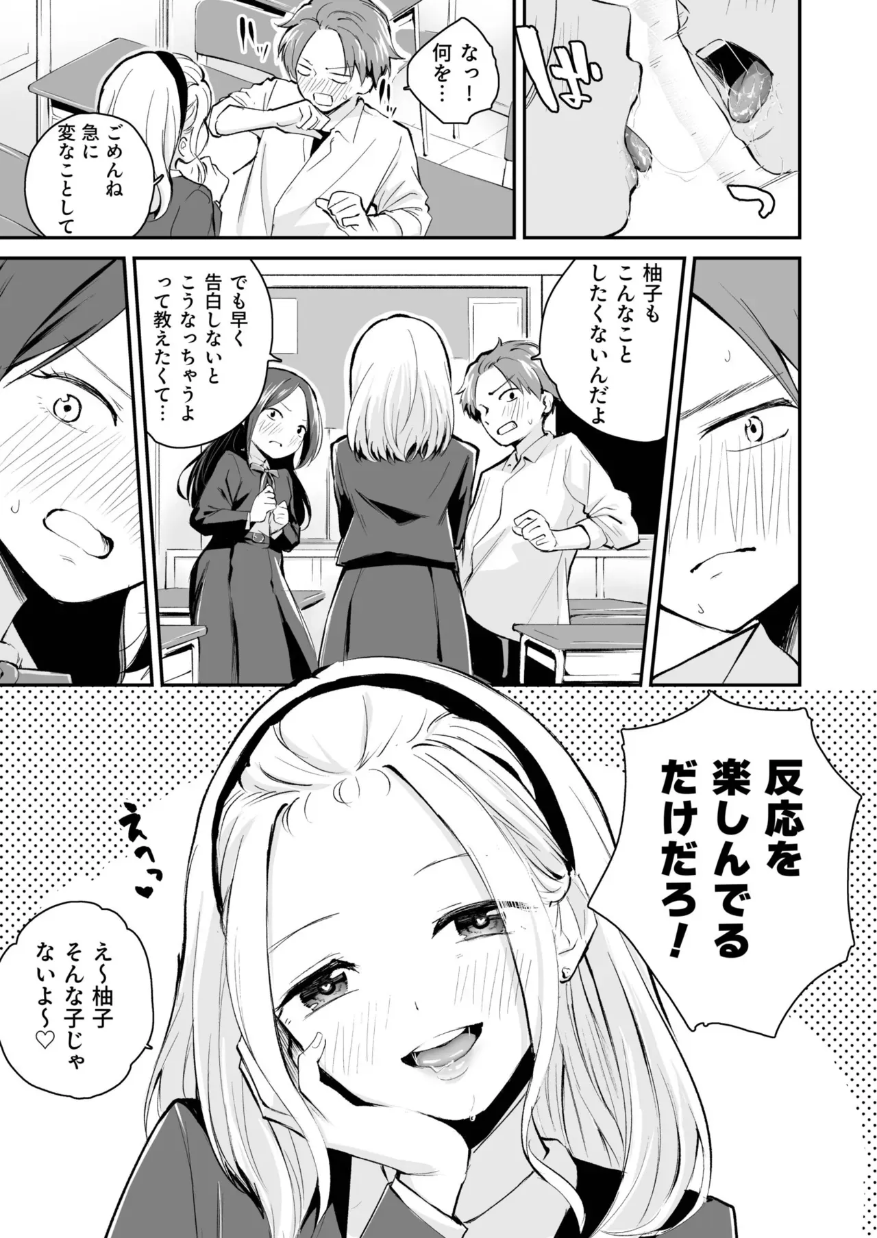 Page 82
