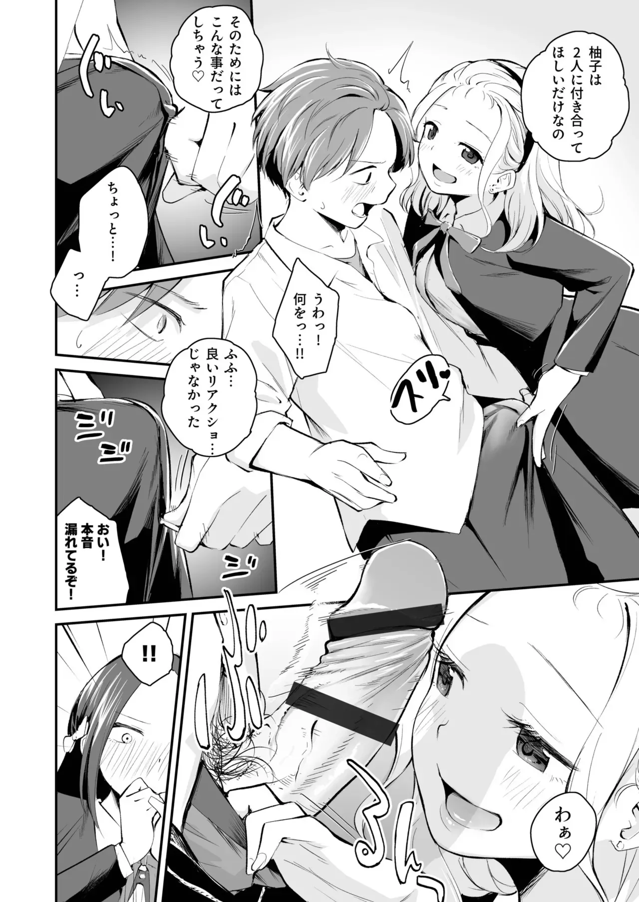 Page 83