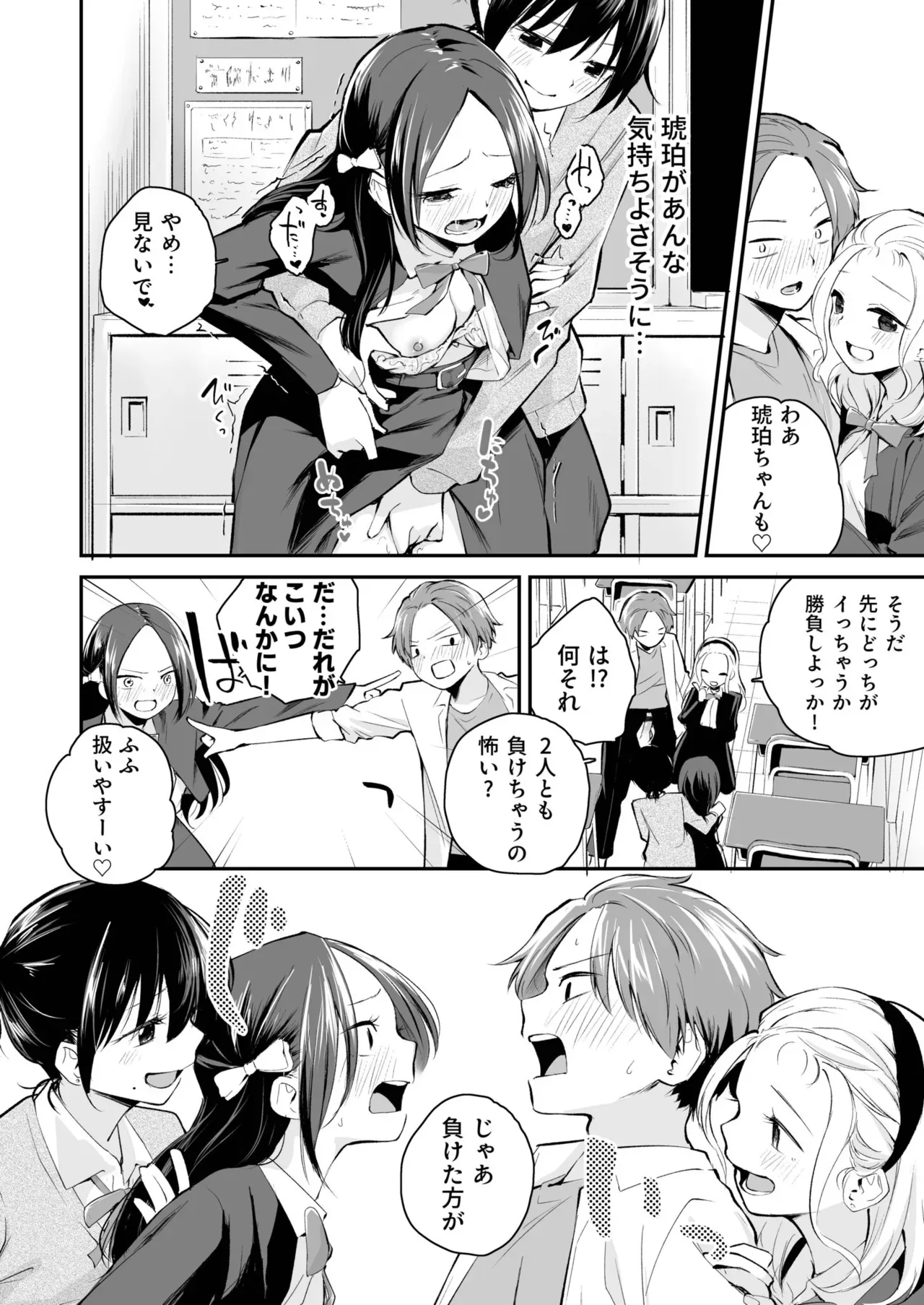 Page 87
