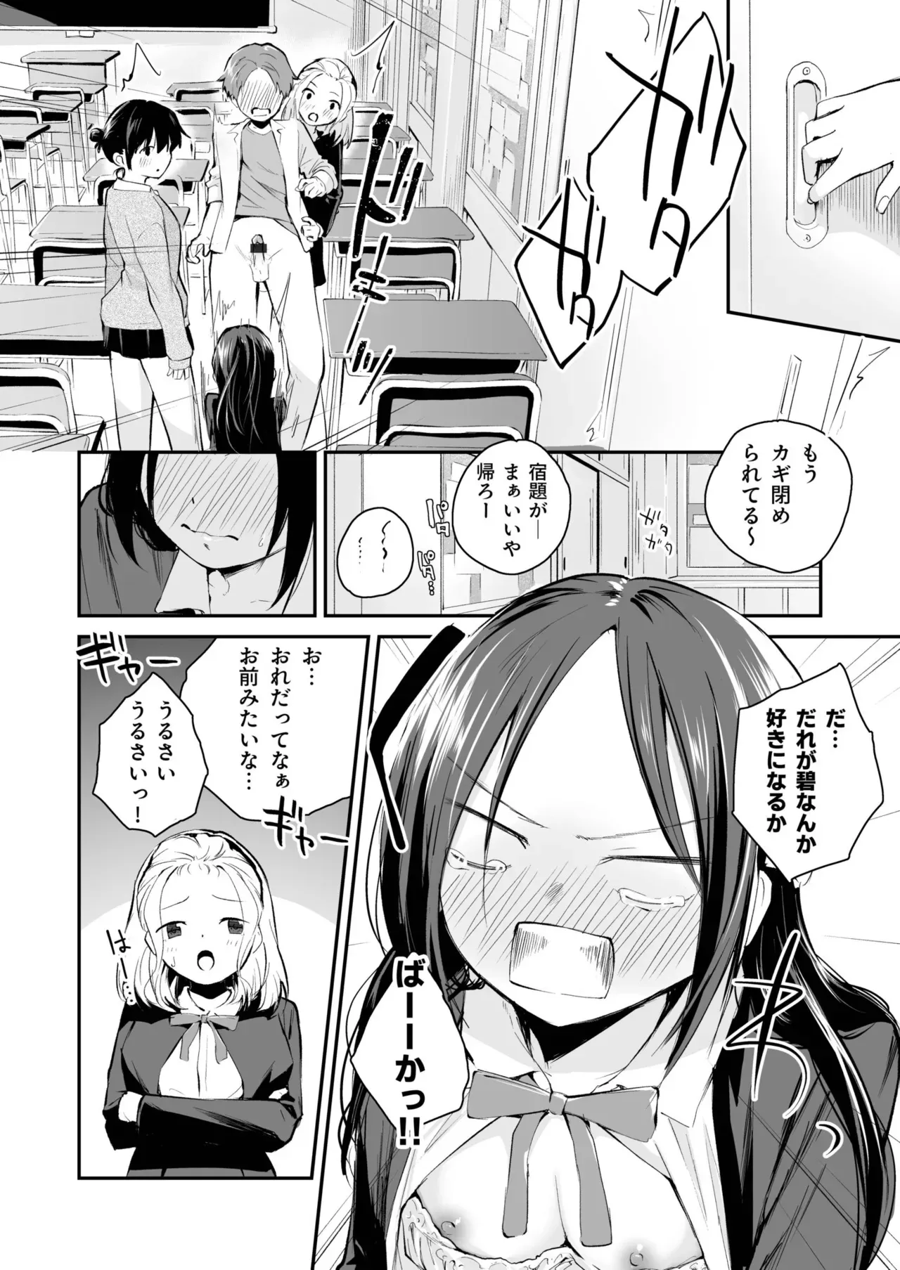 Page 91