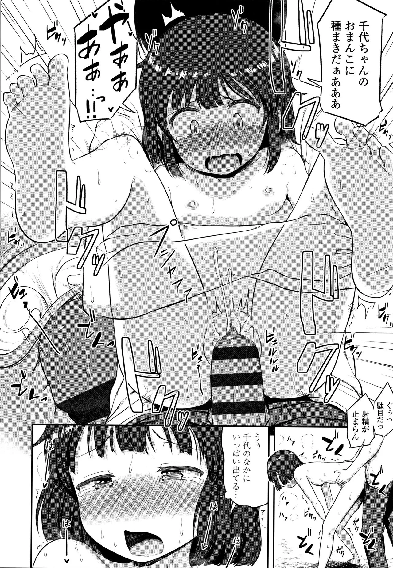 Page 140