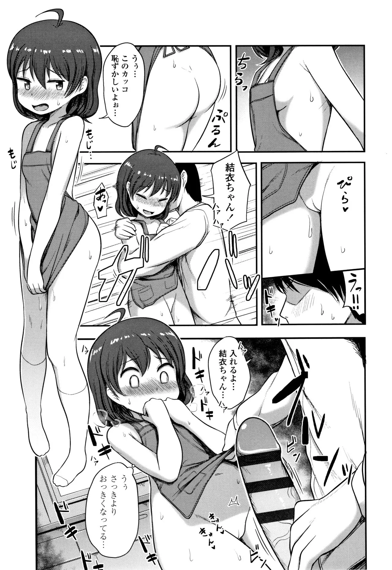 Page 151