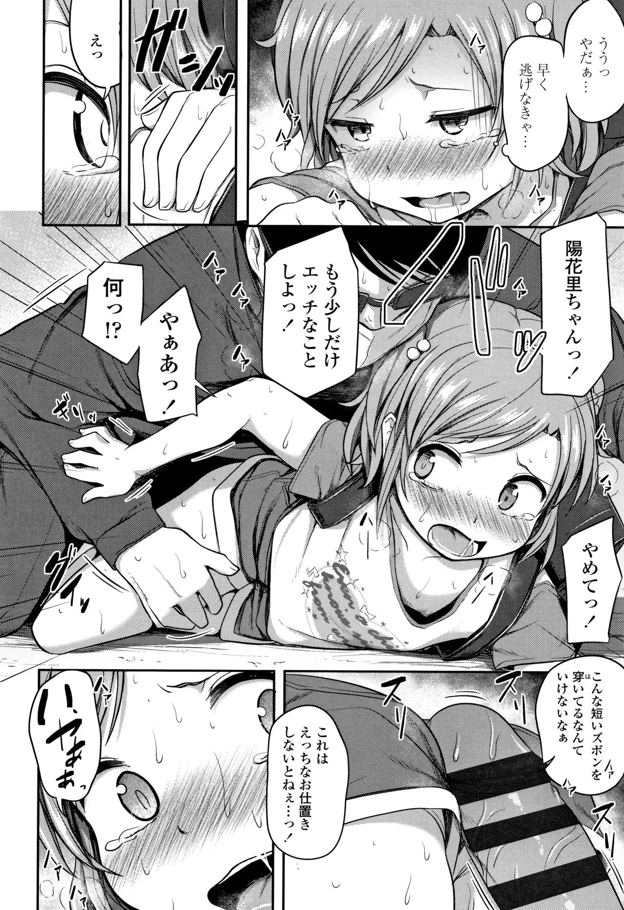 Page 54