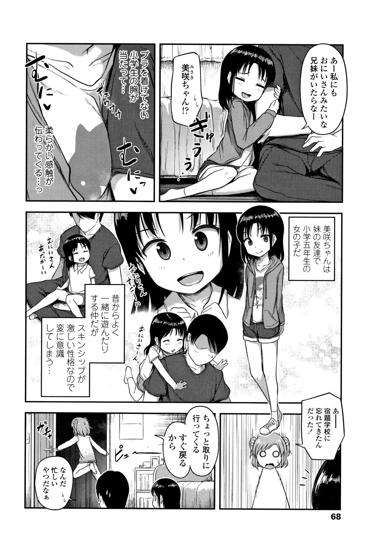 Page 70