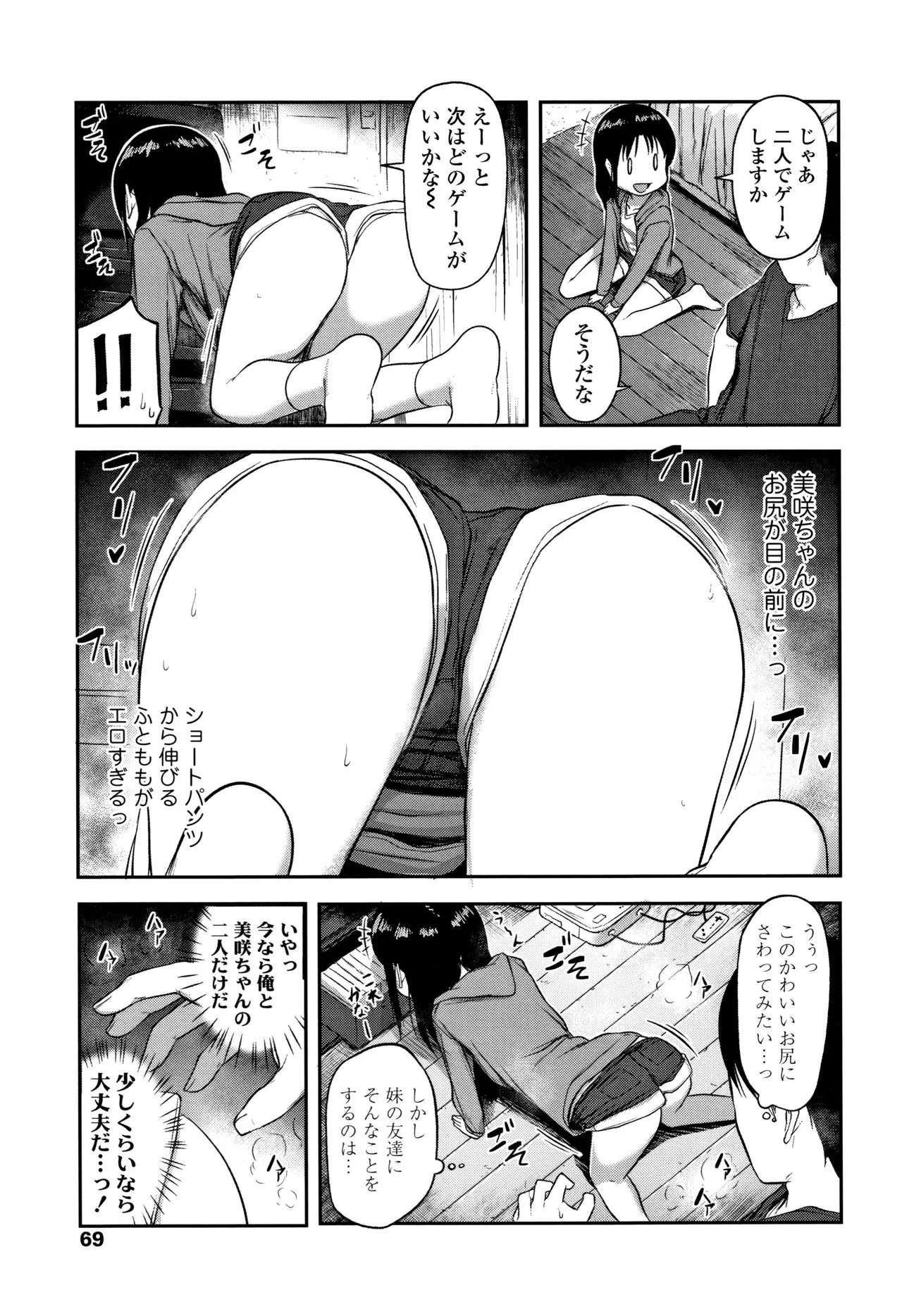 Page 71