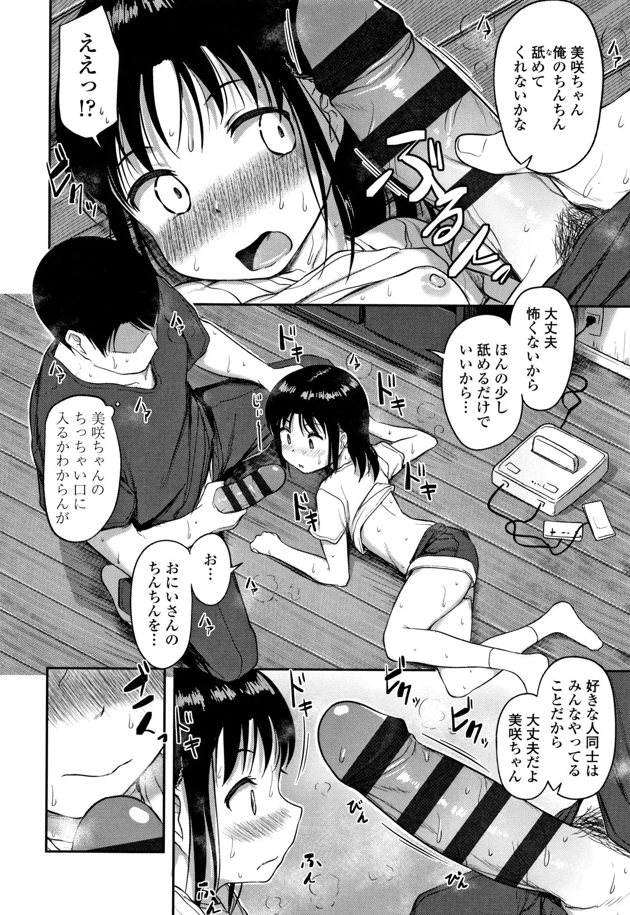 Page 76