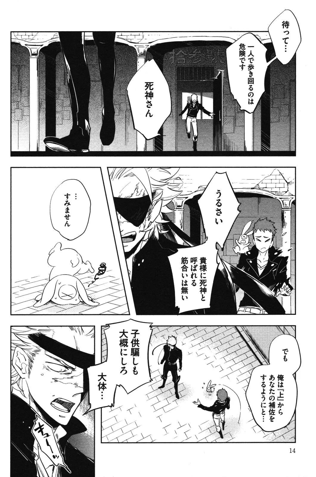 Page 13