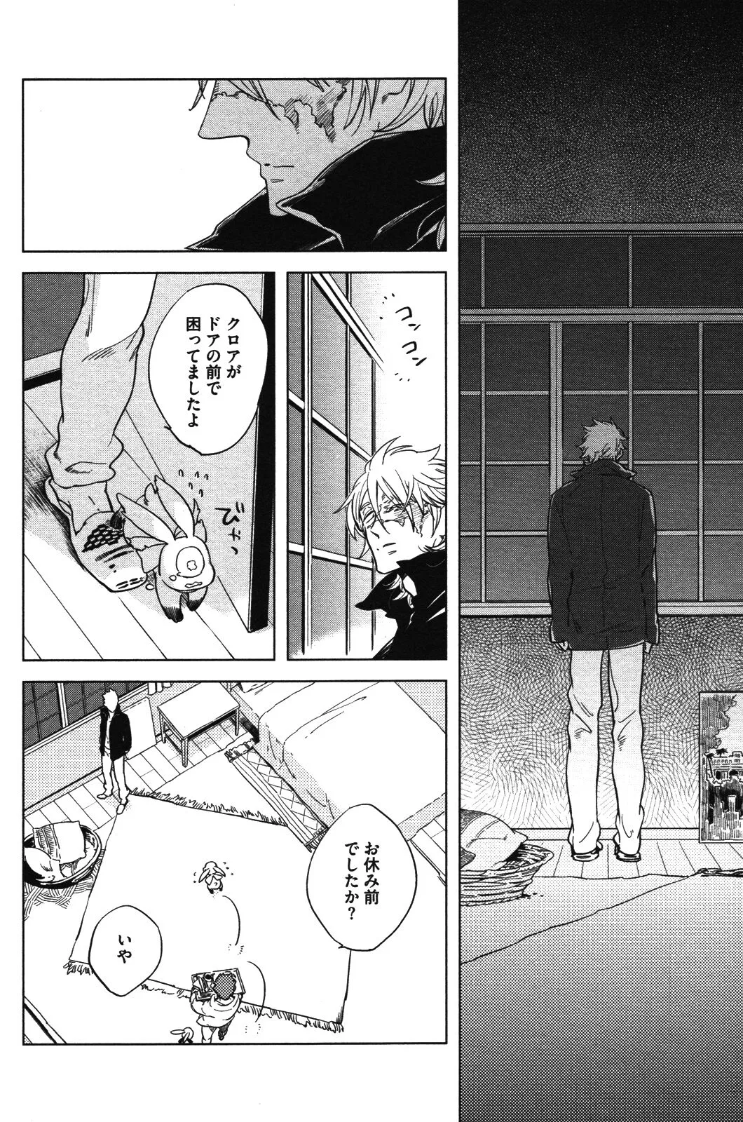 Page 131