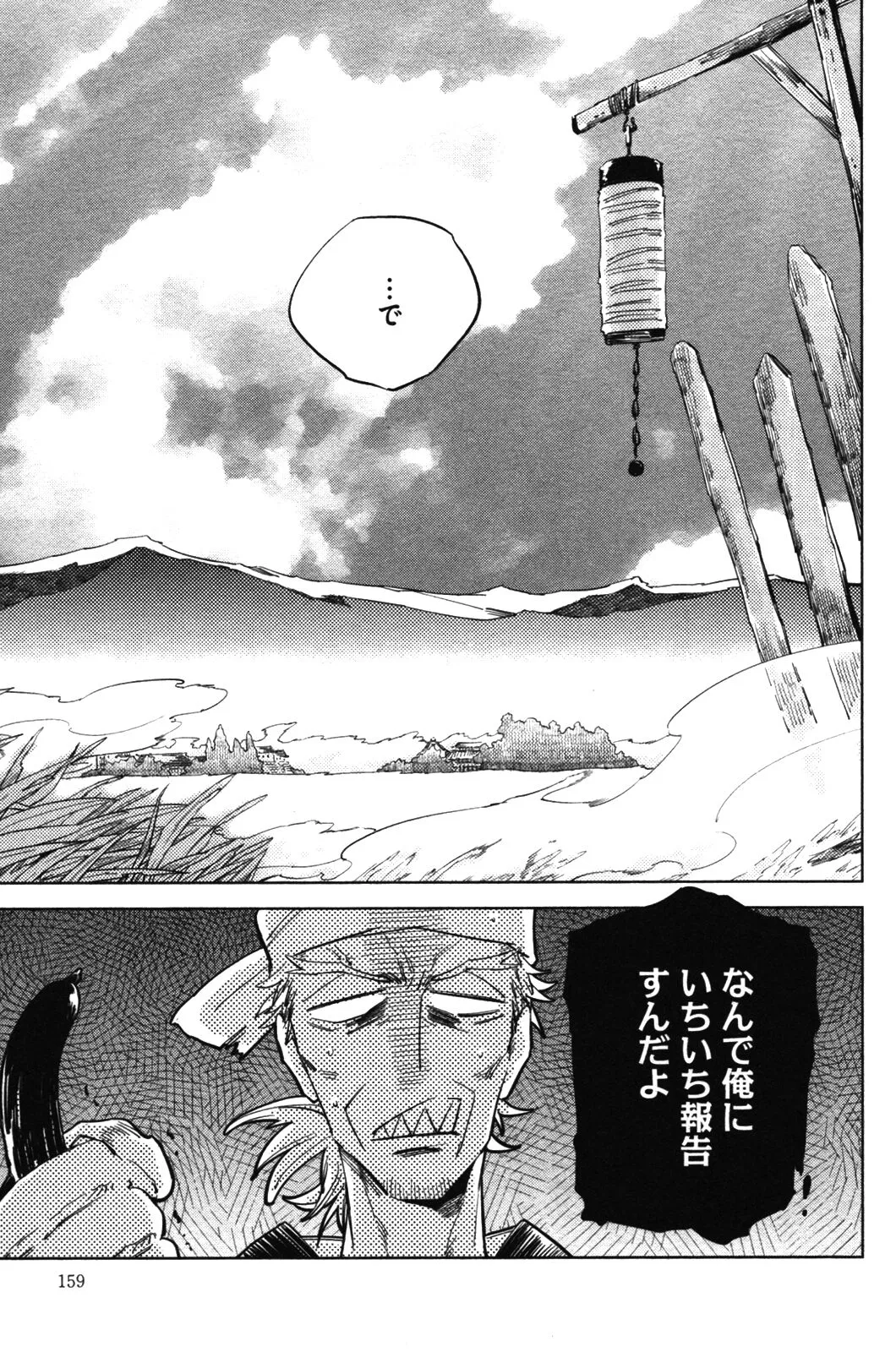 Page 158