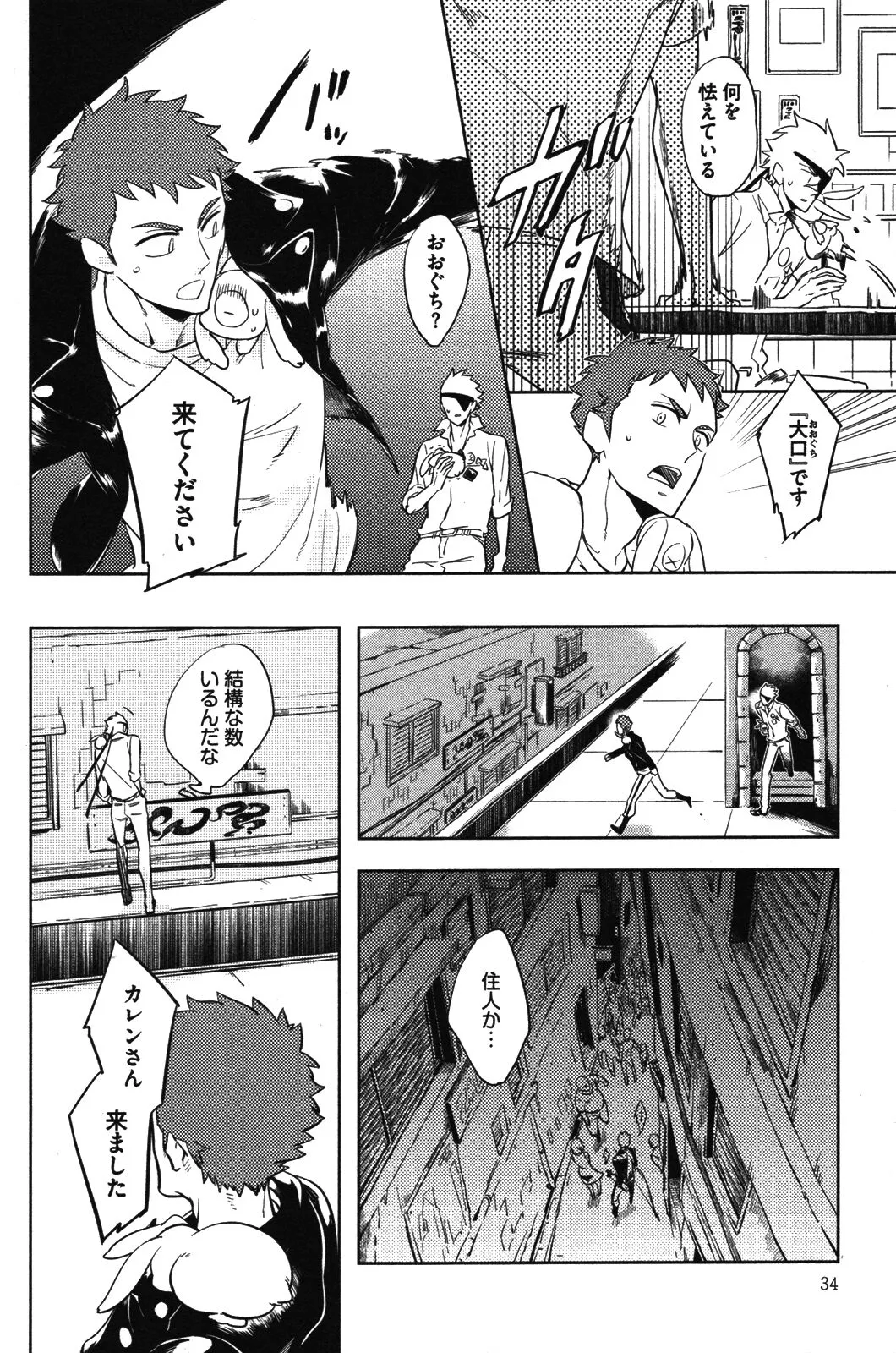 Page 33