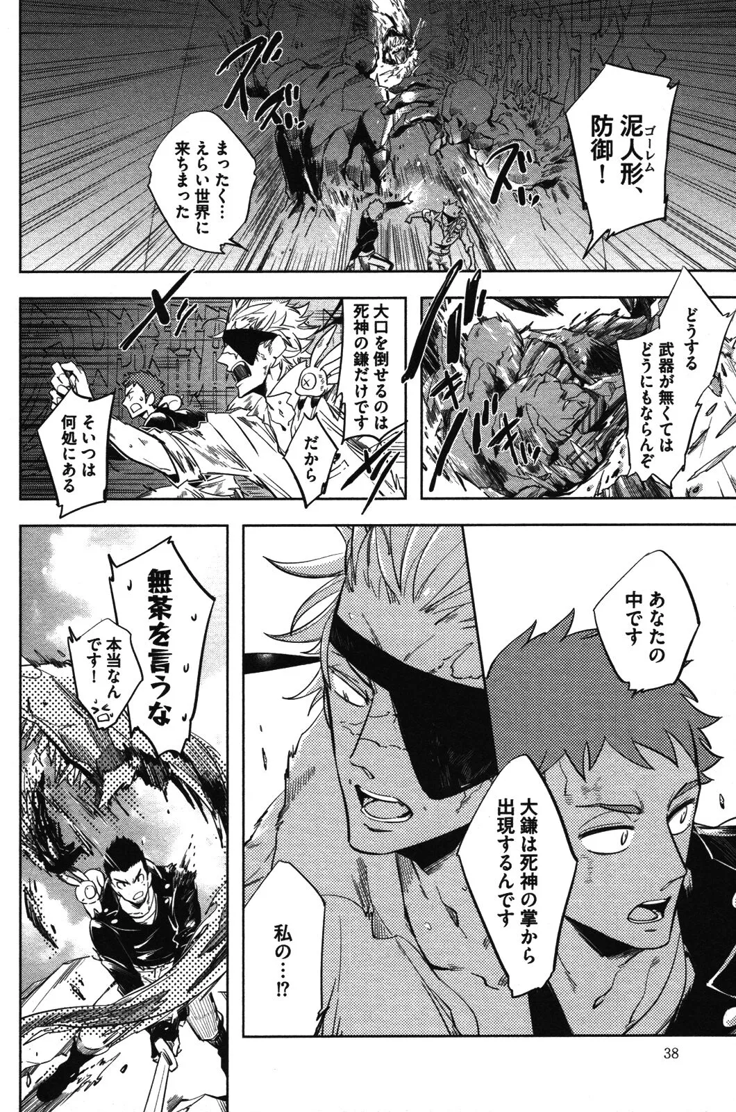 Page 37
