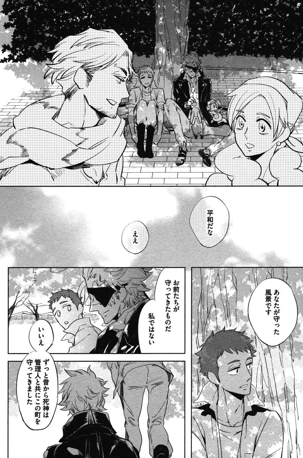 Page 67