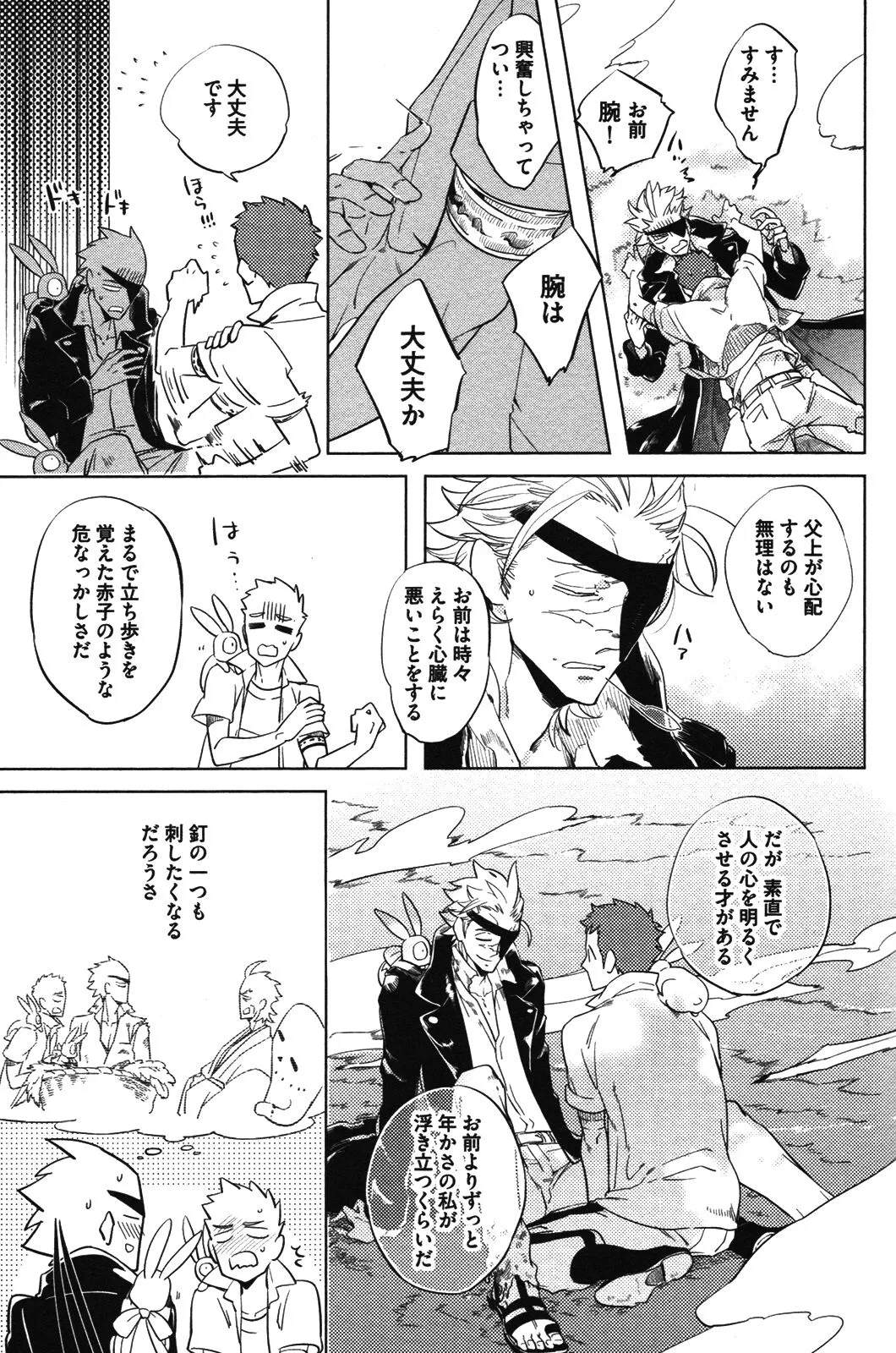 Page 76