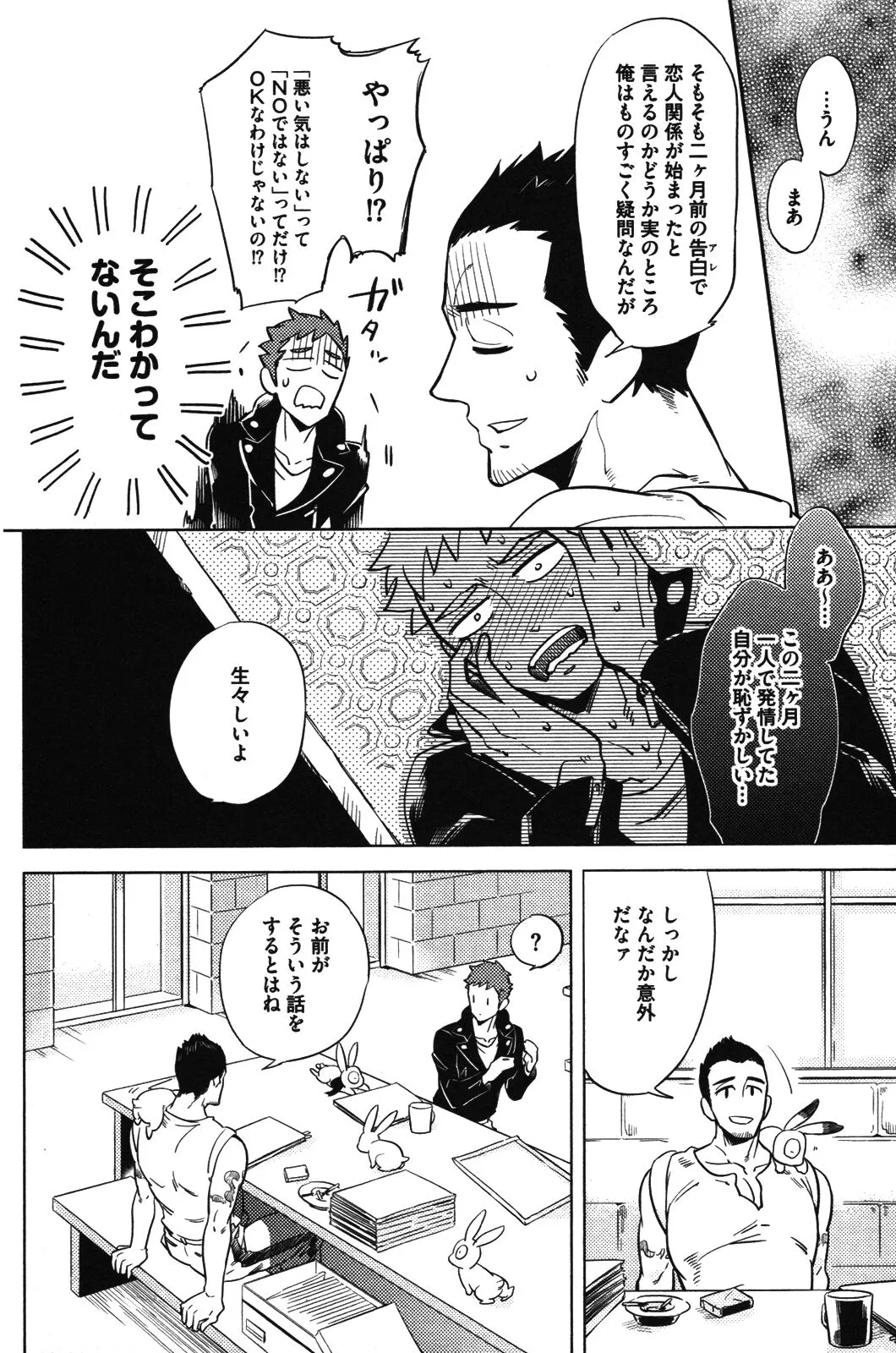 Page 85