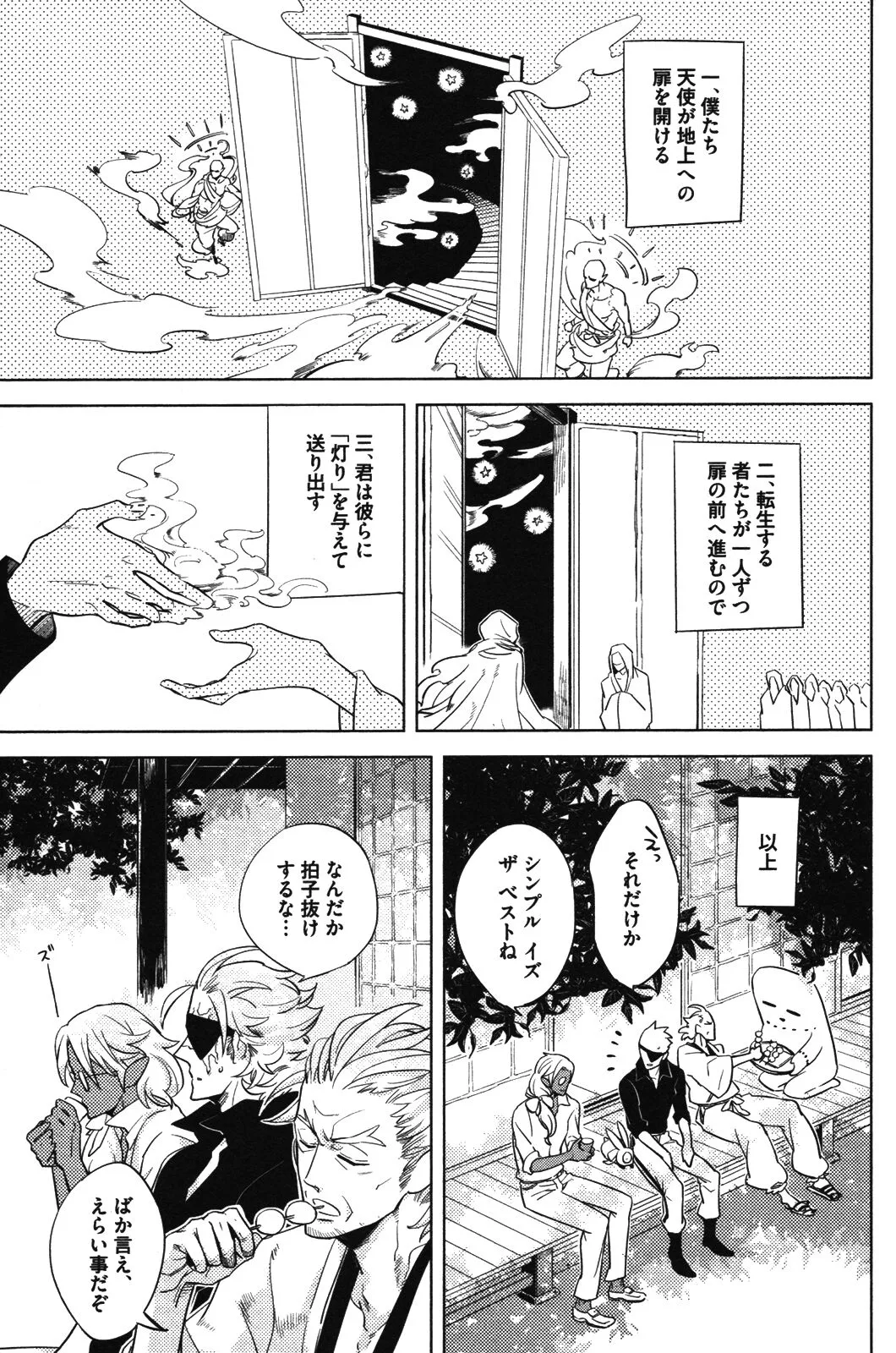 Page 90