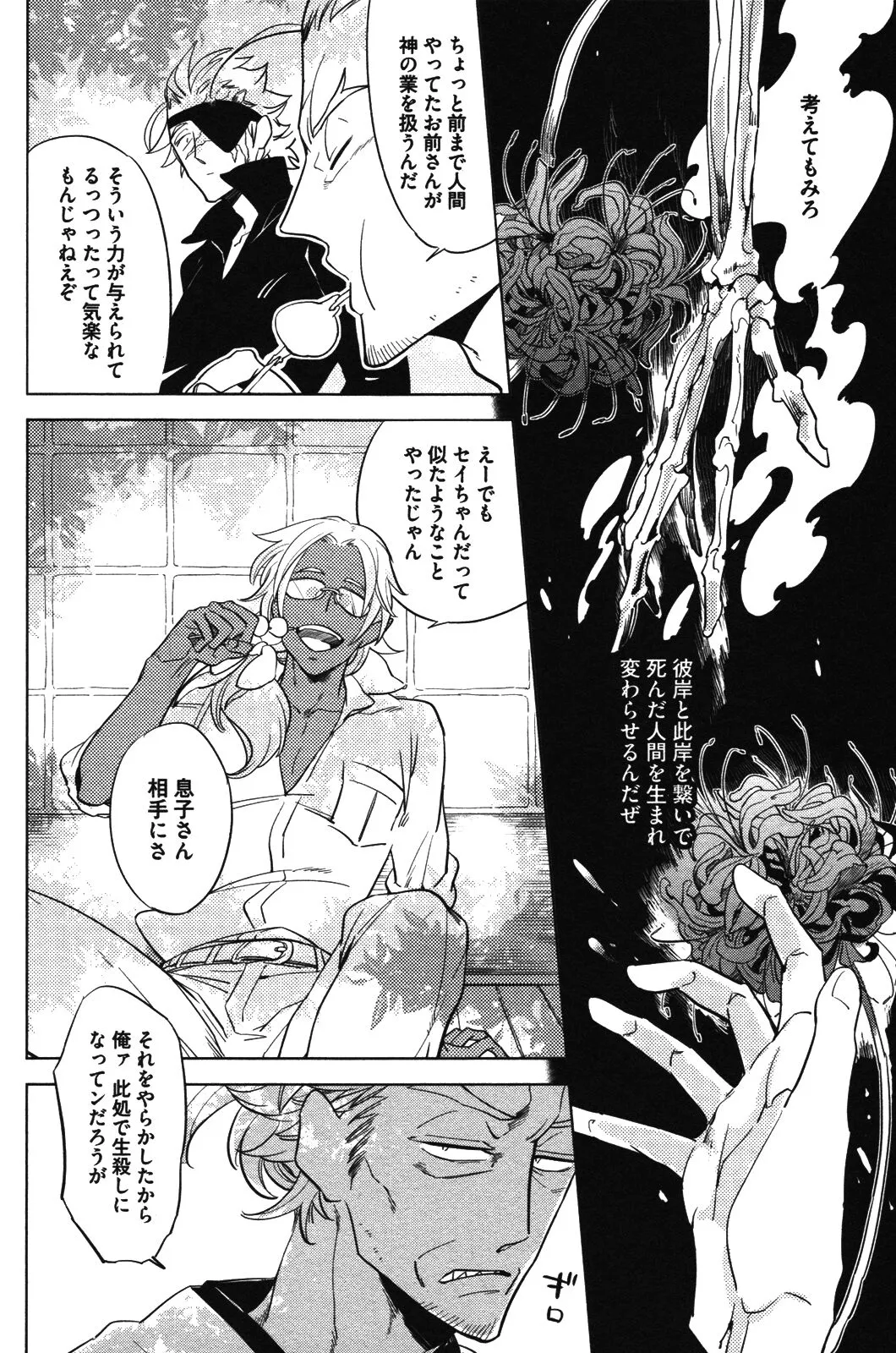 Page 91