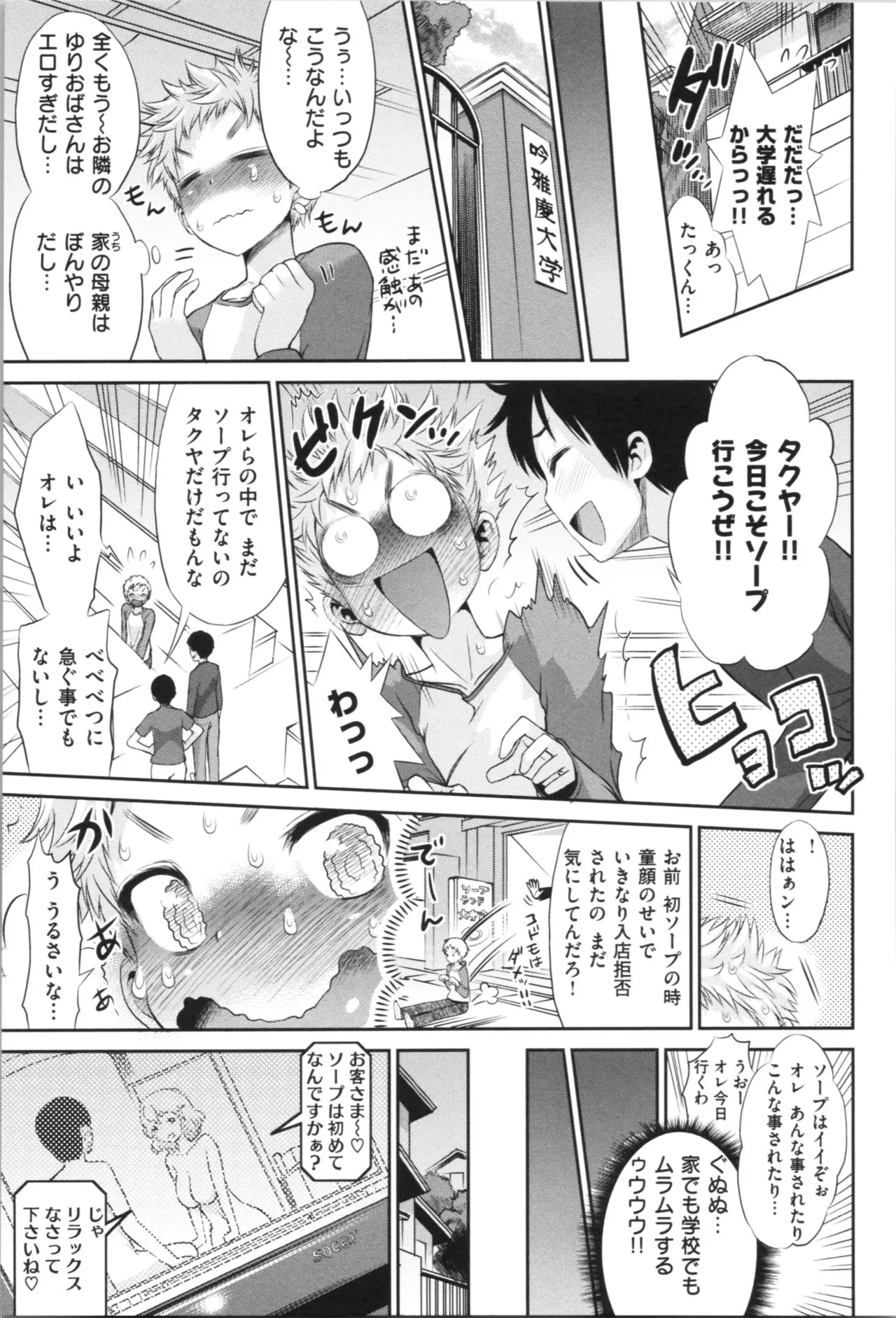 Page 79
