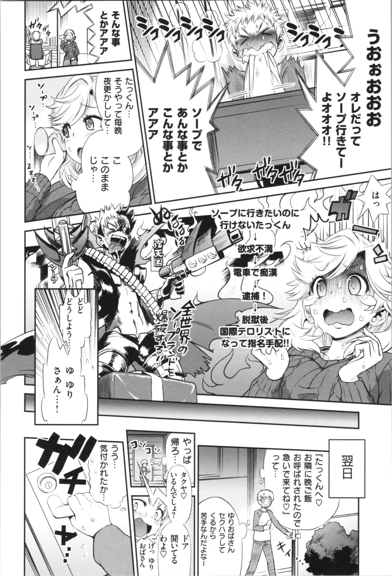 Page 80