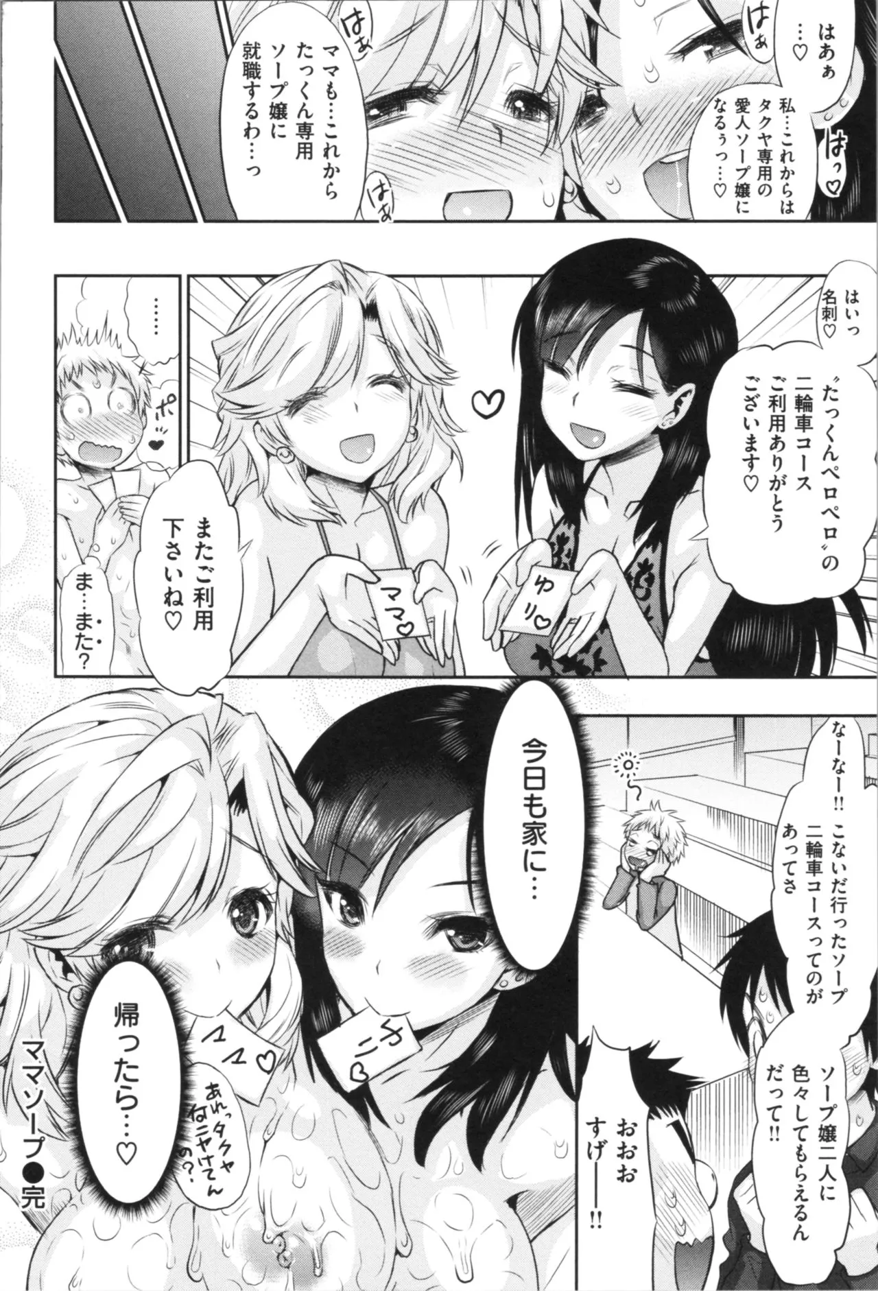 Page 96
