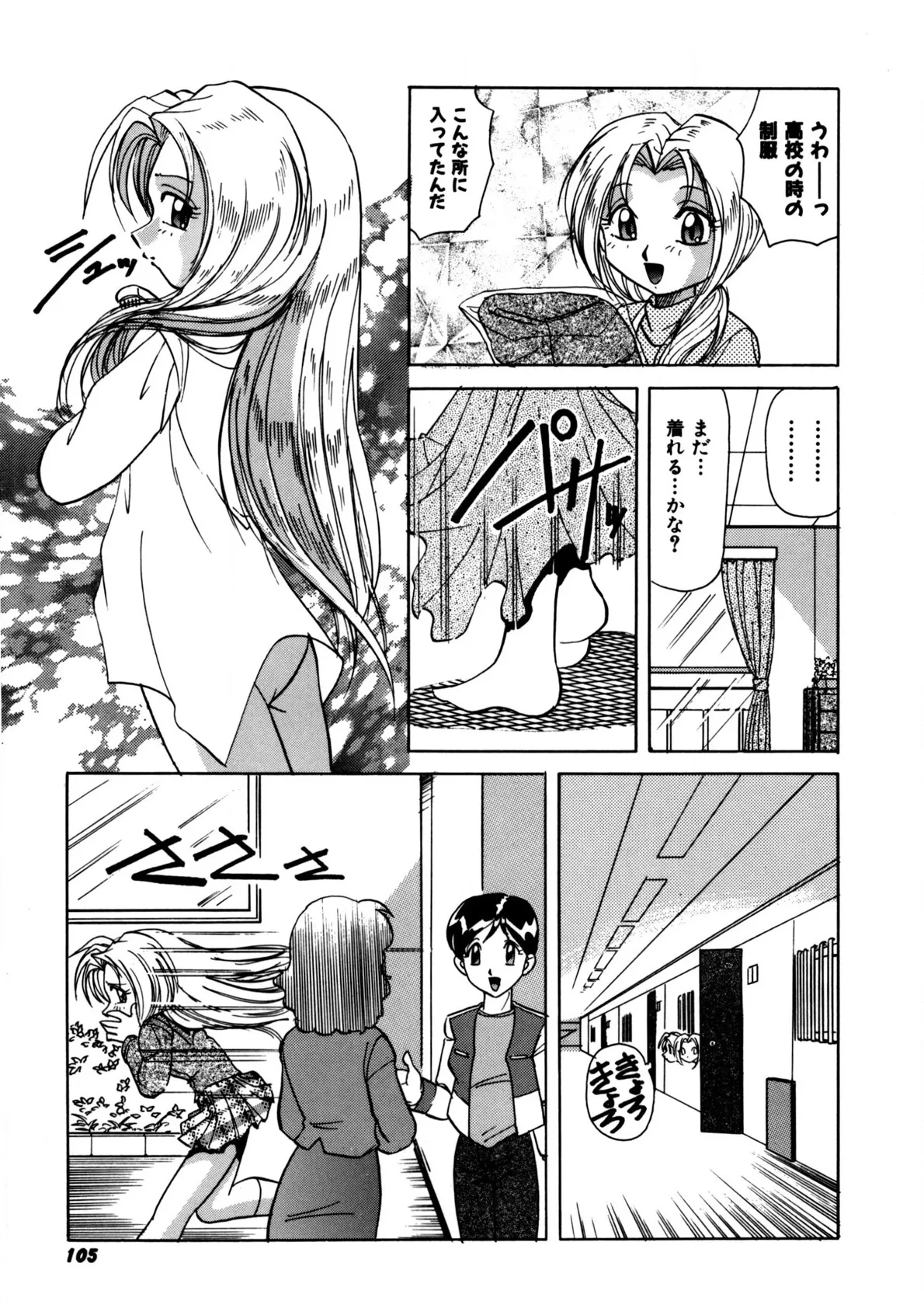 Page 103