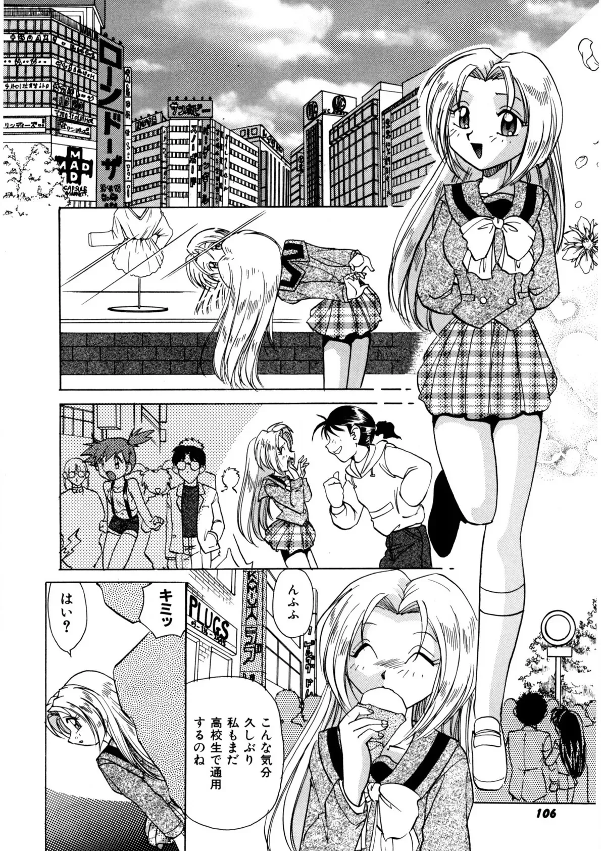 Page 104