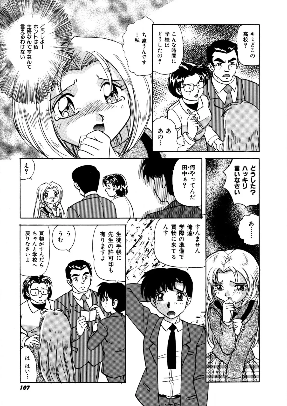 Page 105