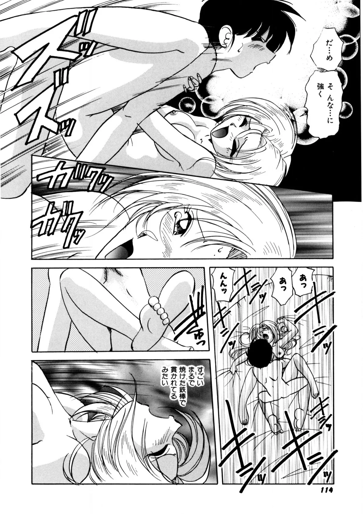 Page 112