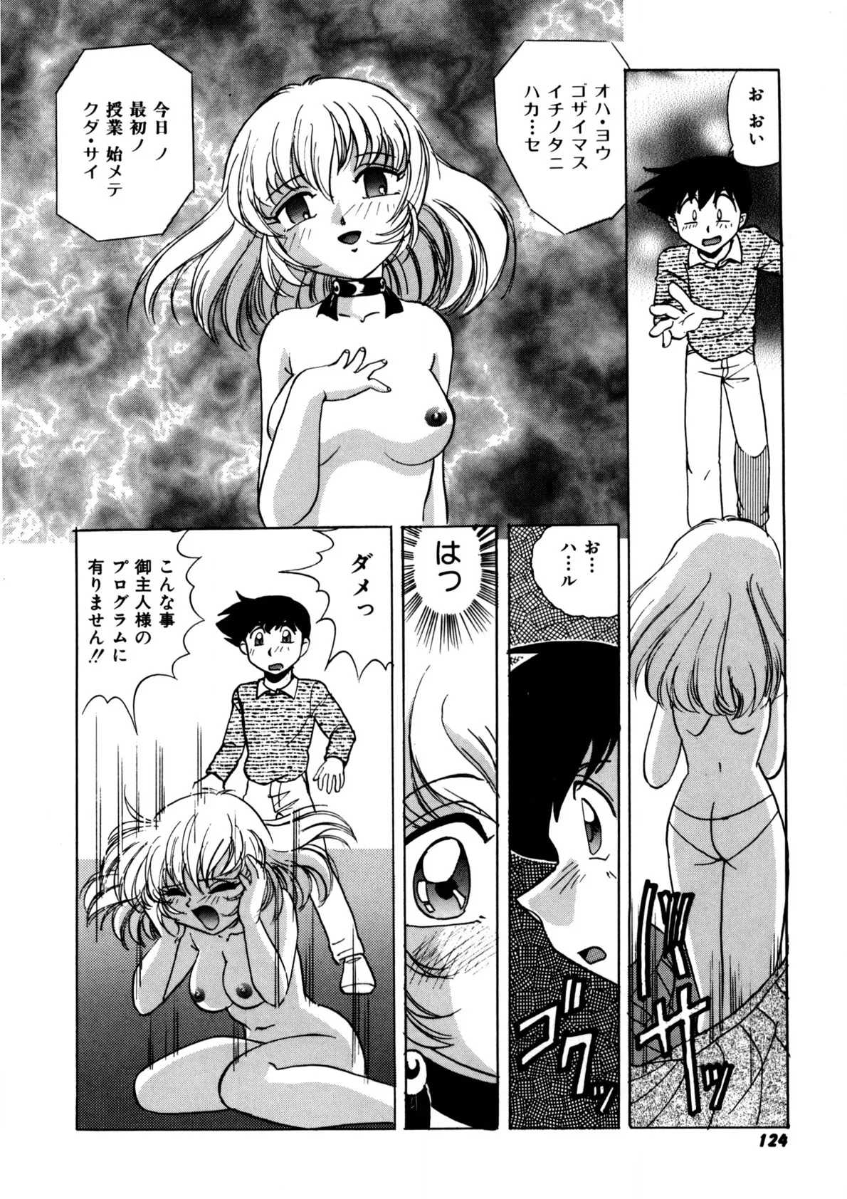 Page 122
