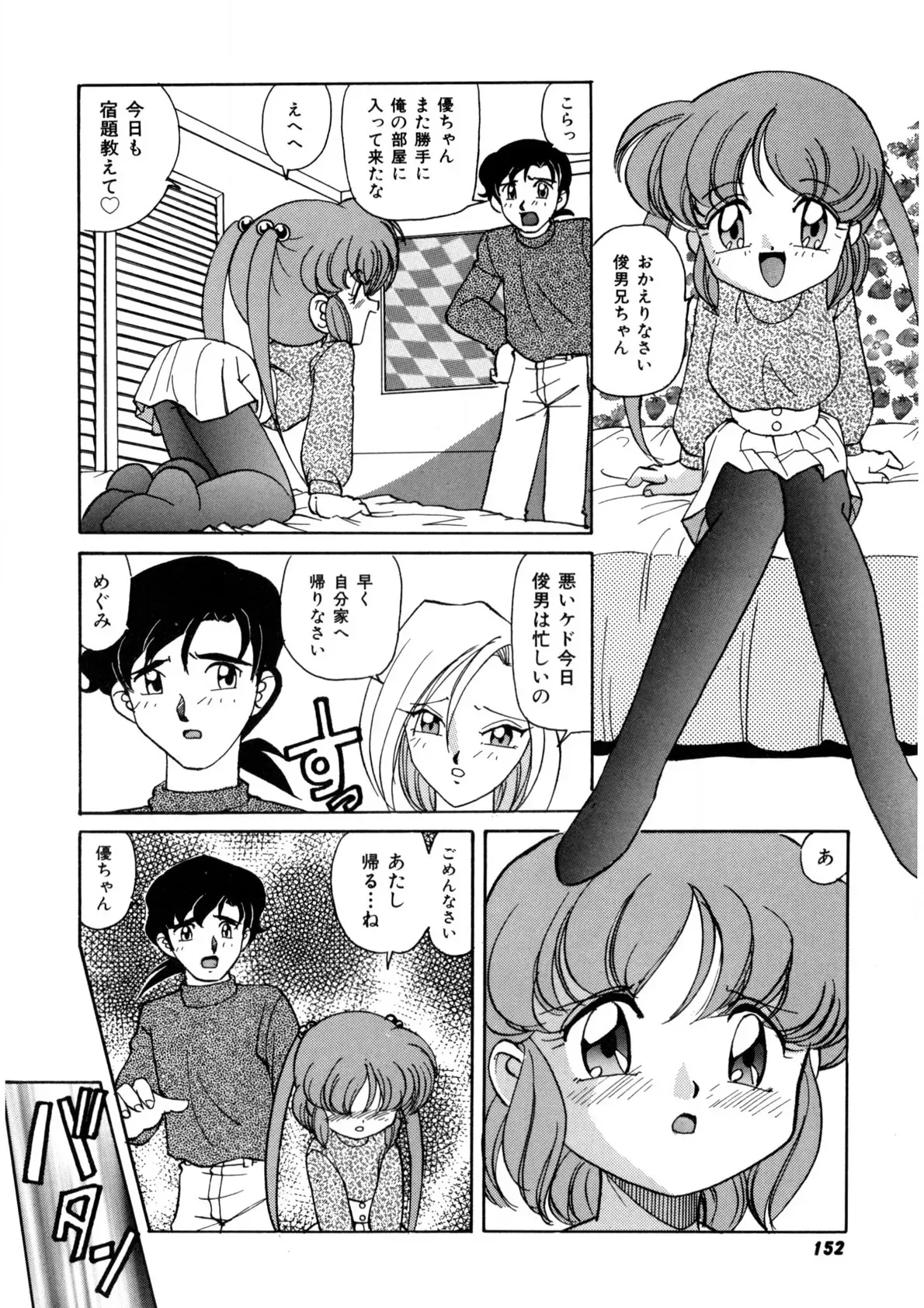 Page 150