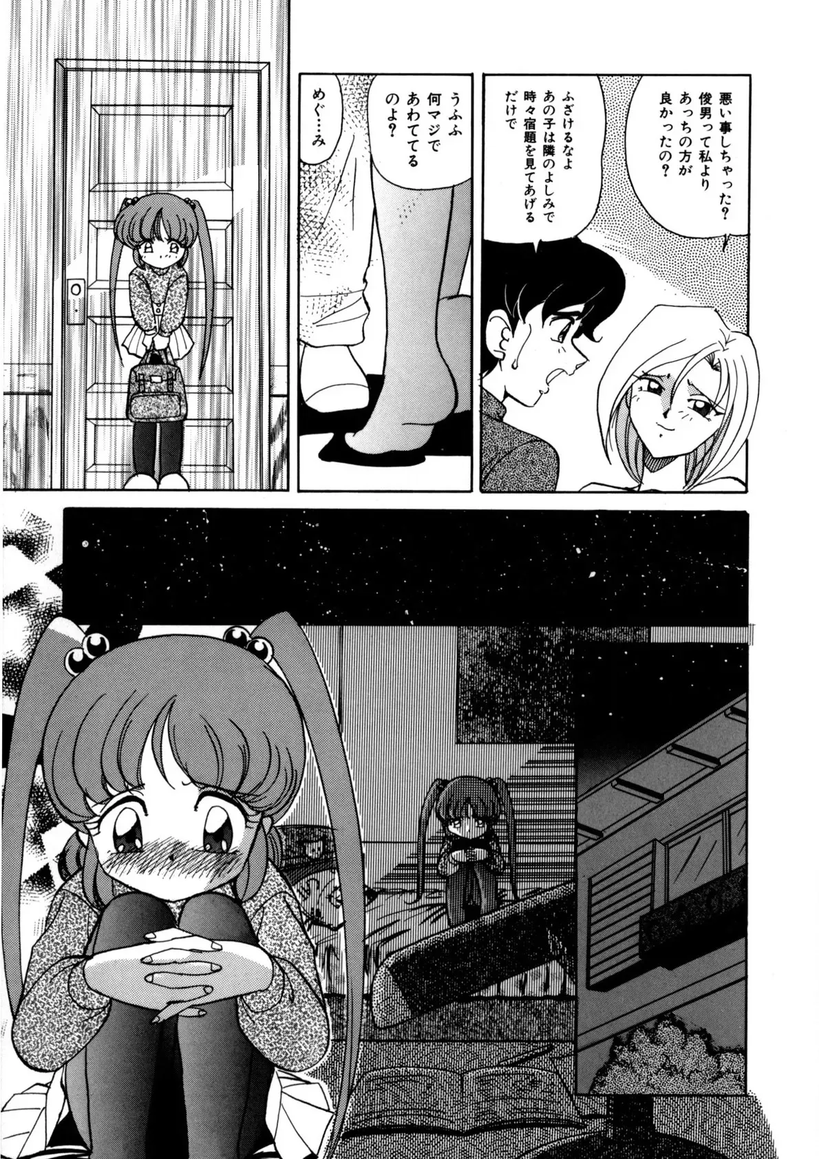 Page 151
