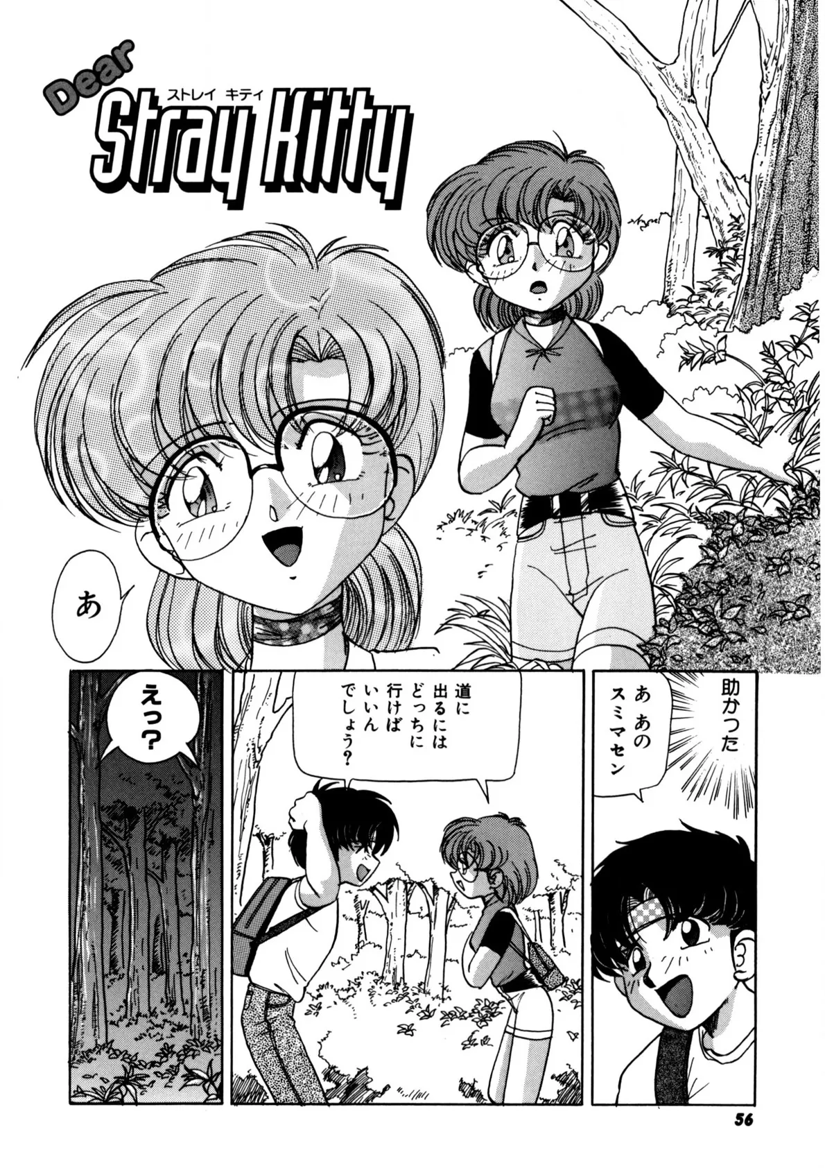 Page 54