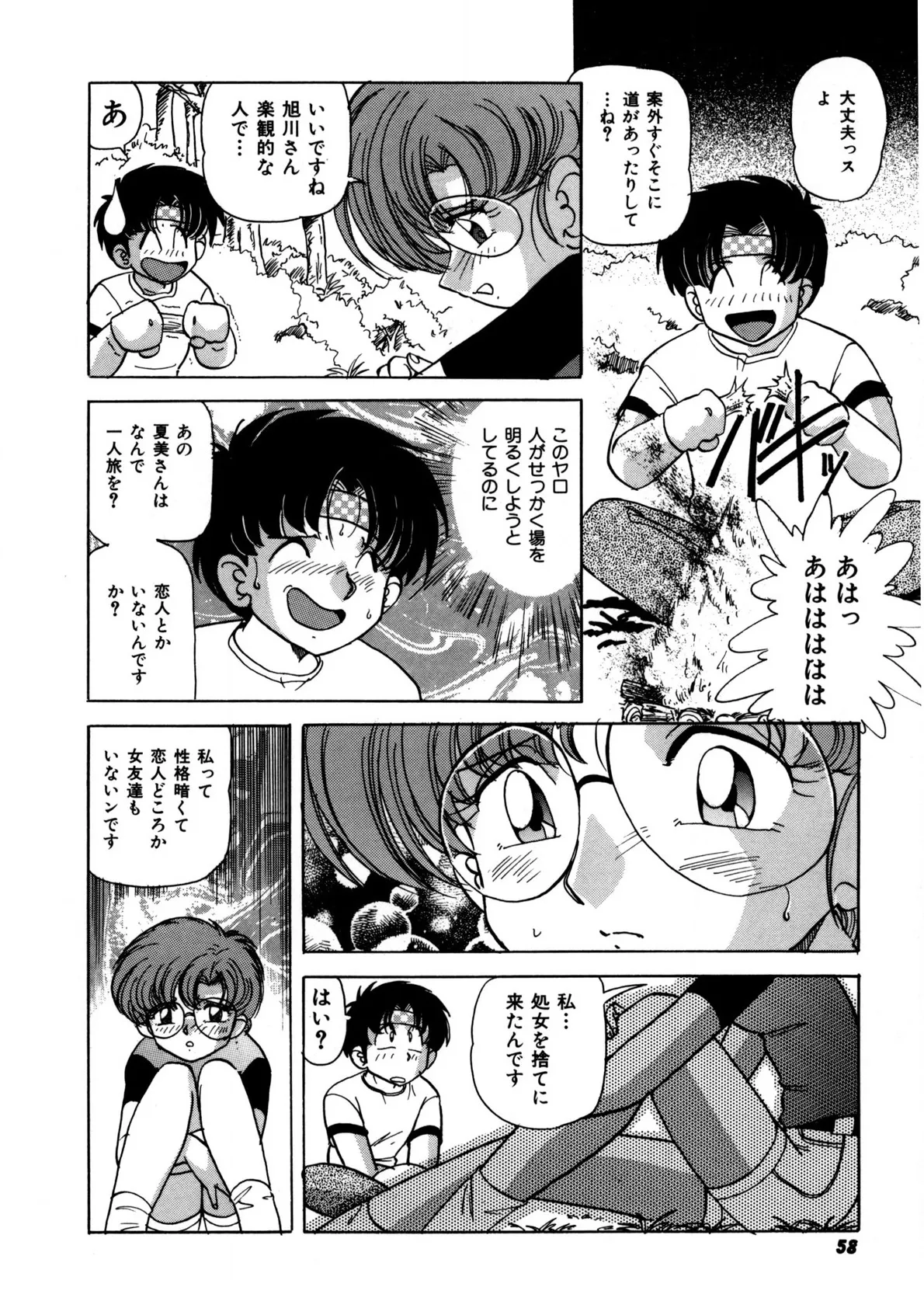 Page 56