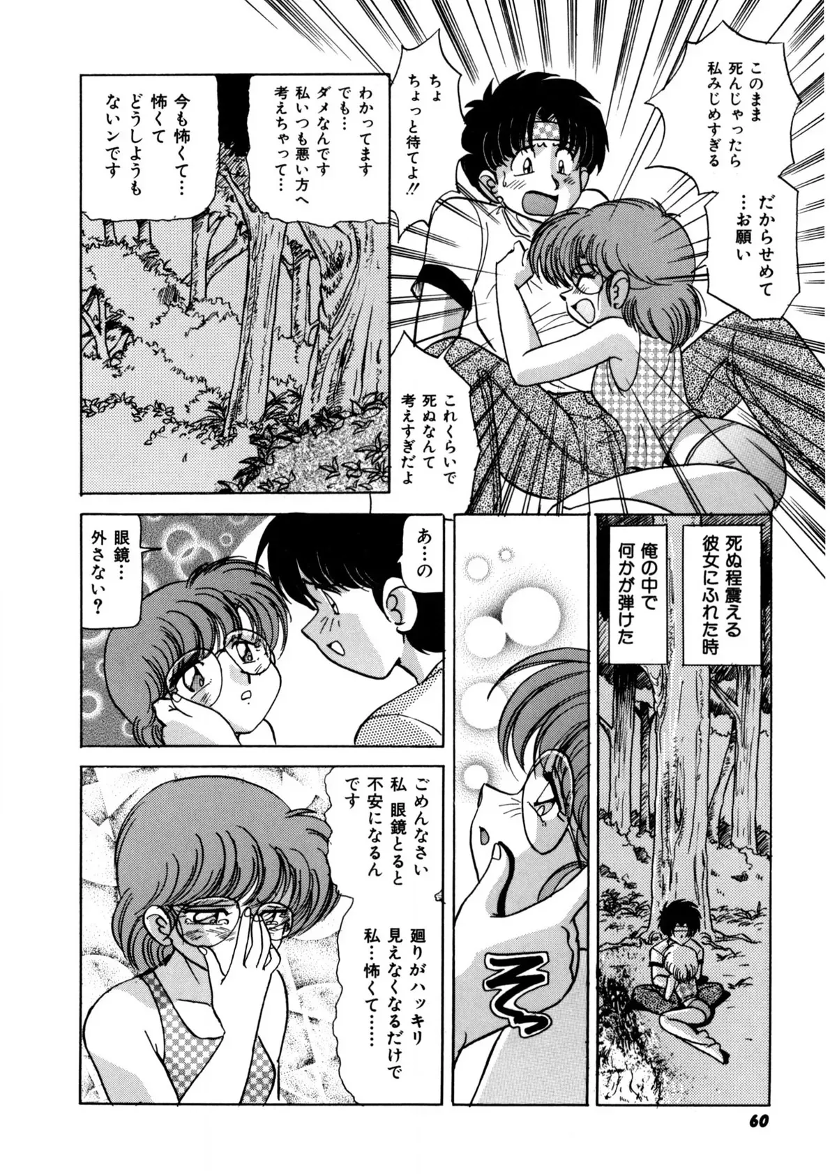 Page 58