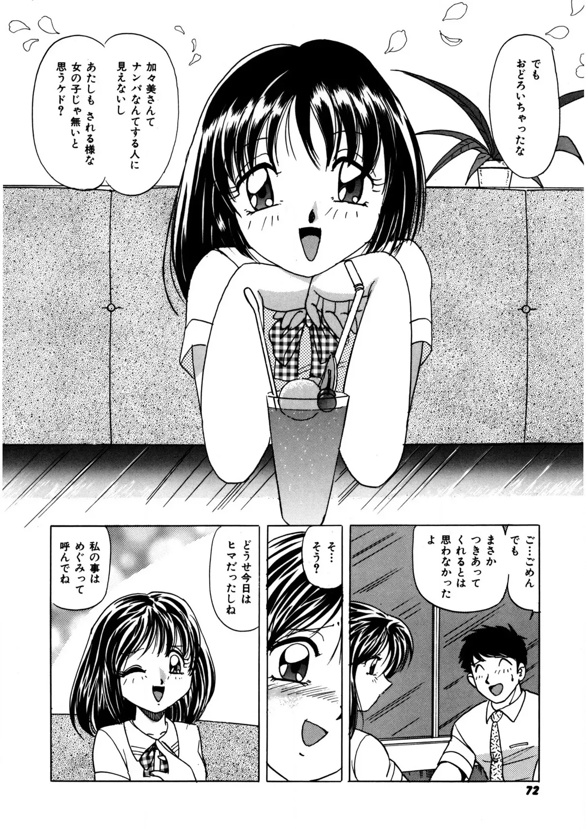 Page 70