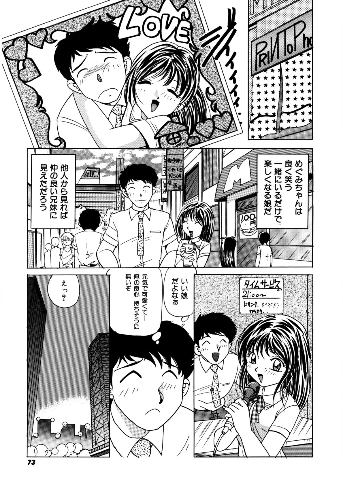 Page 71