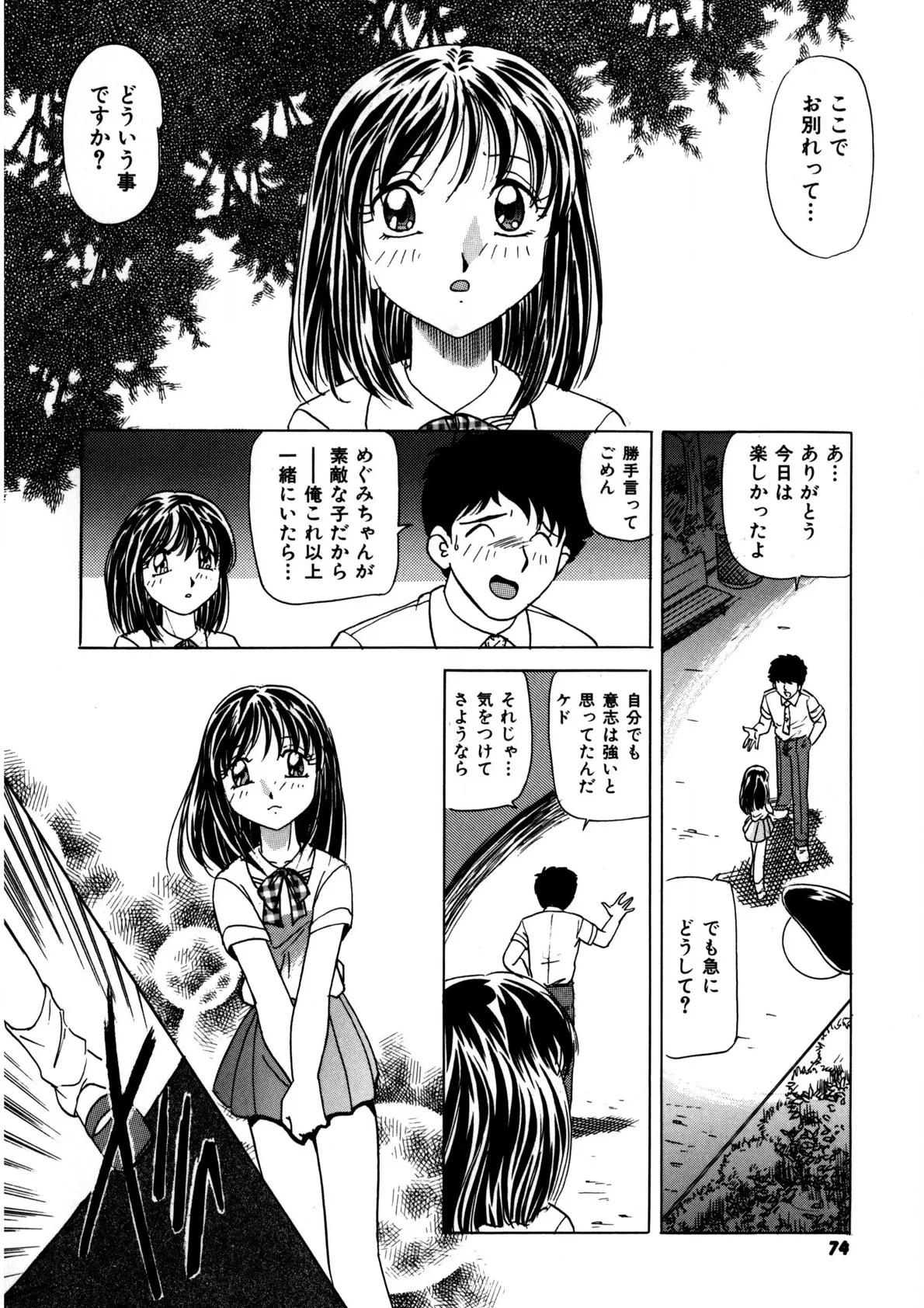 Page 72