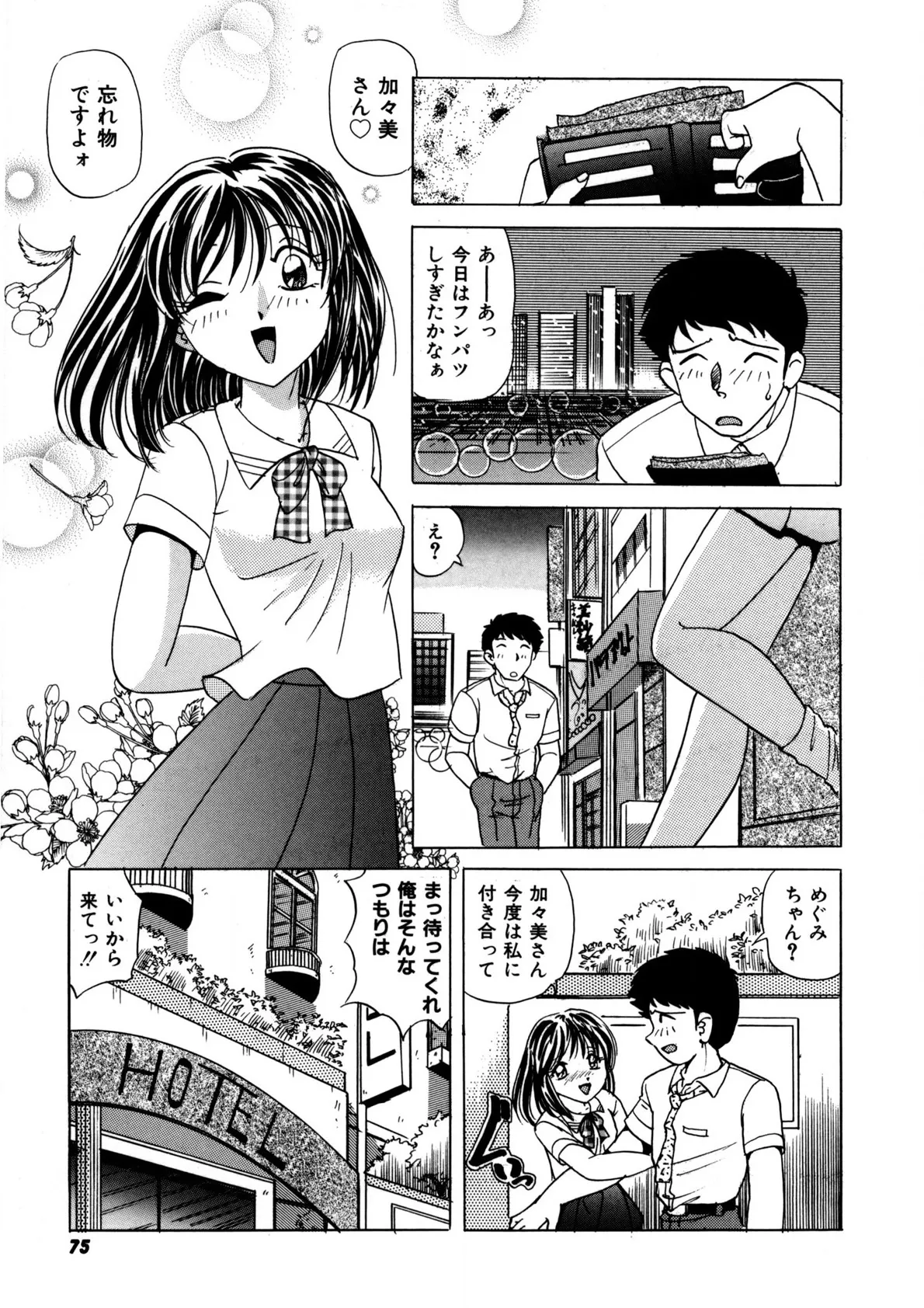 Page 73