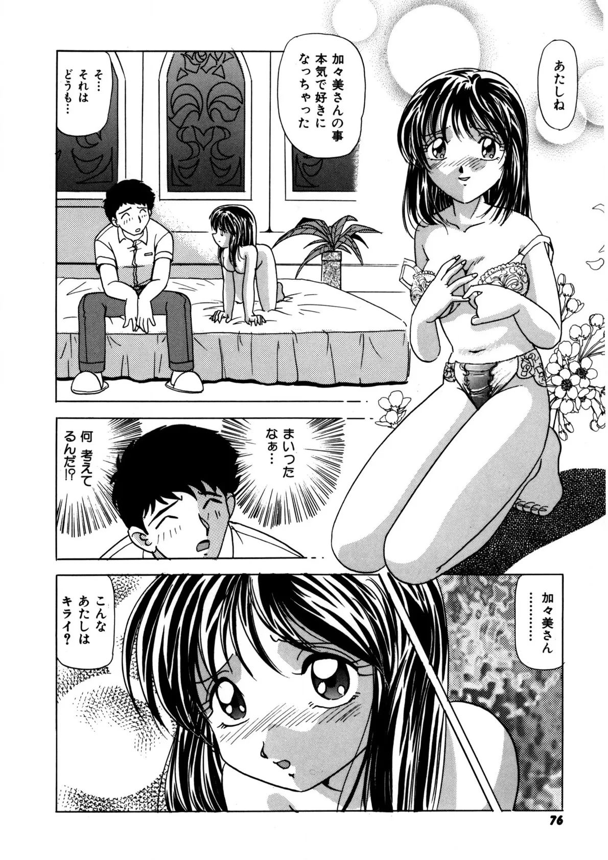 Page 74