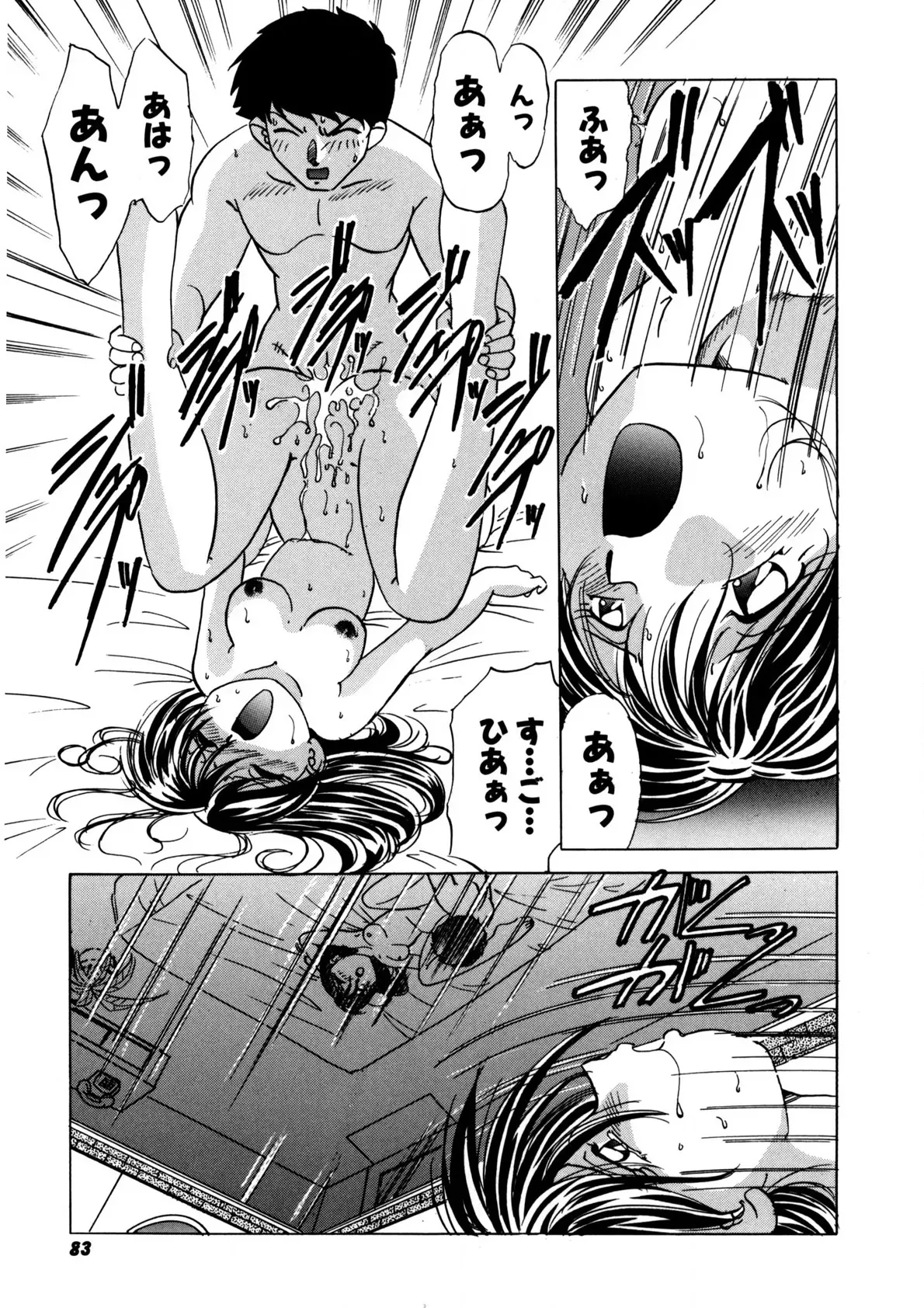 Page 81