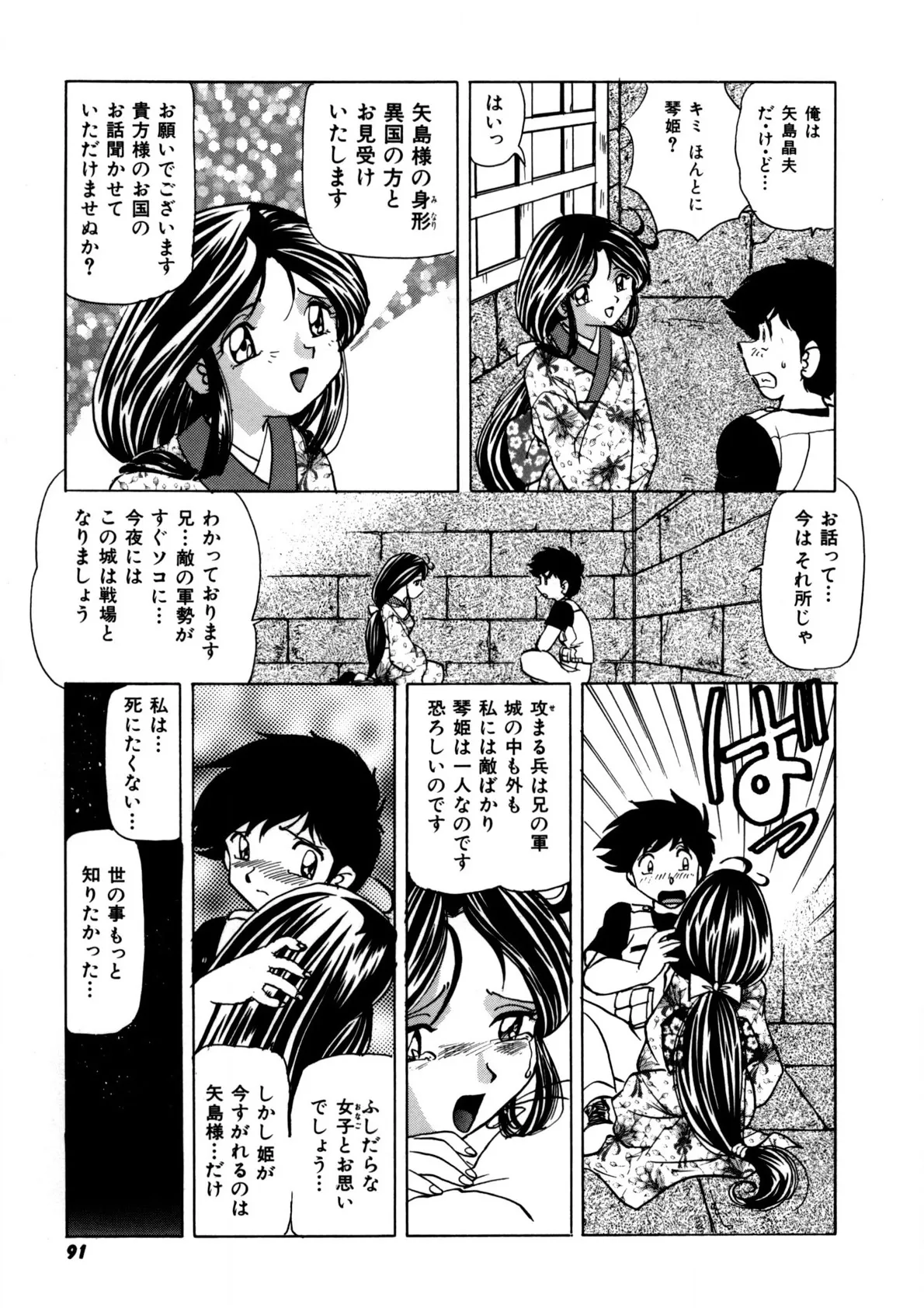 Page 89