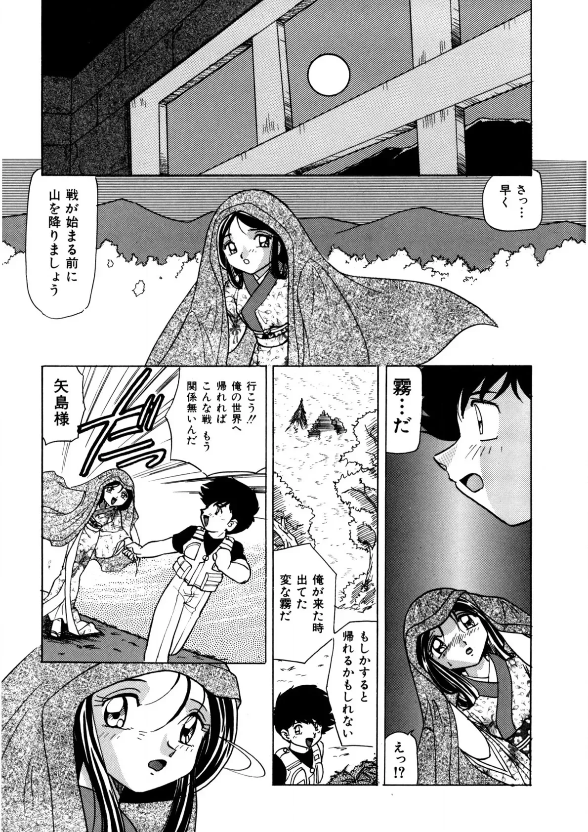 Page 99