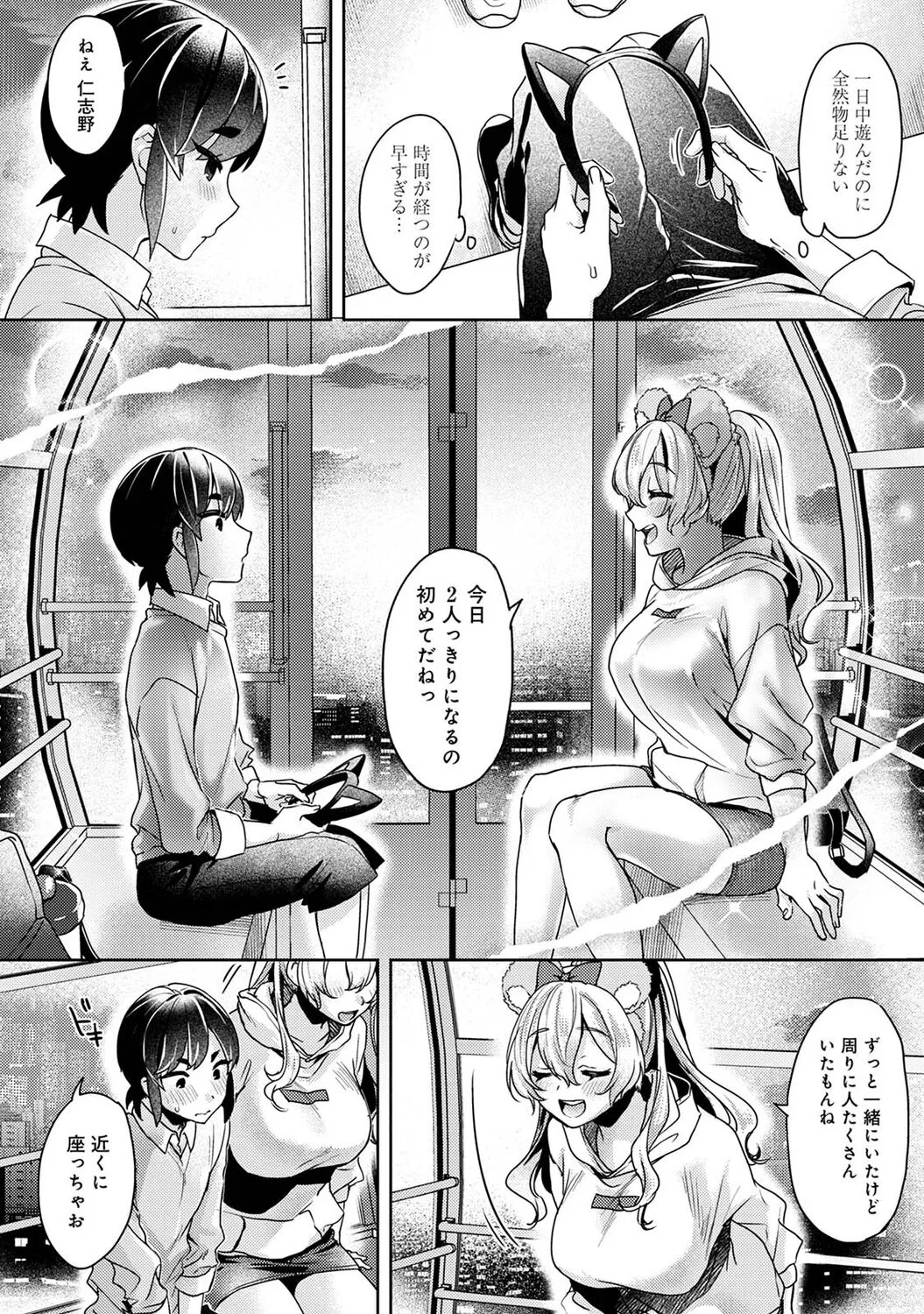 Page 103
